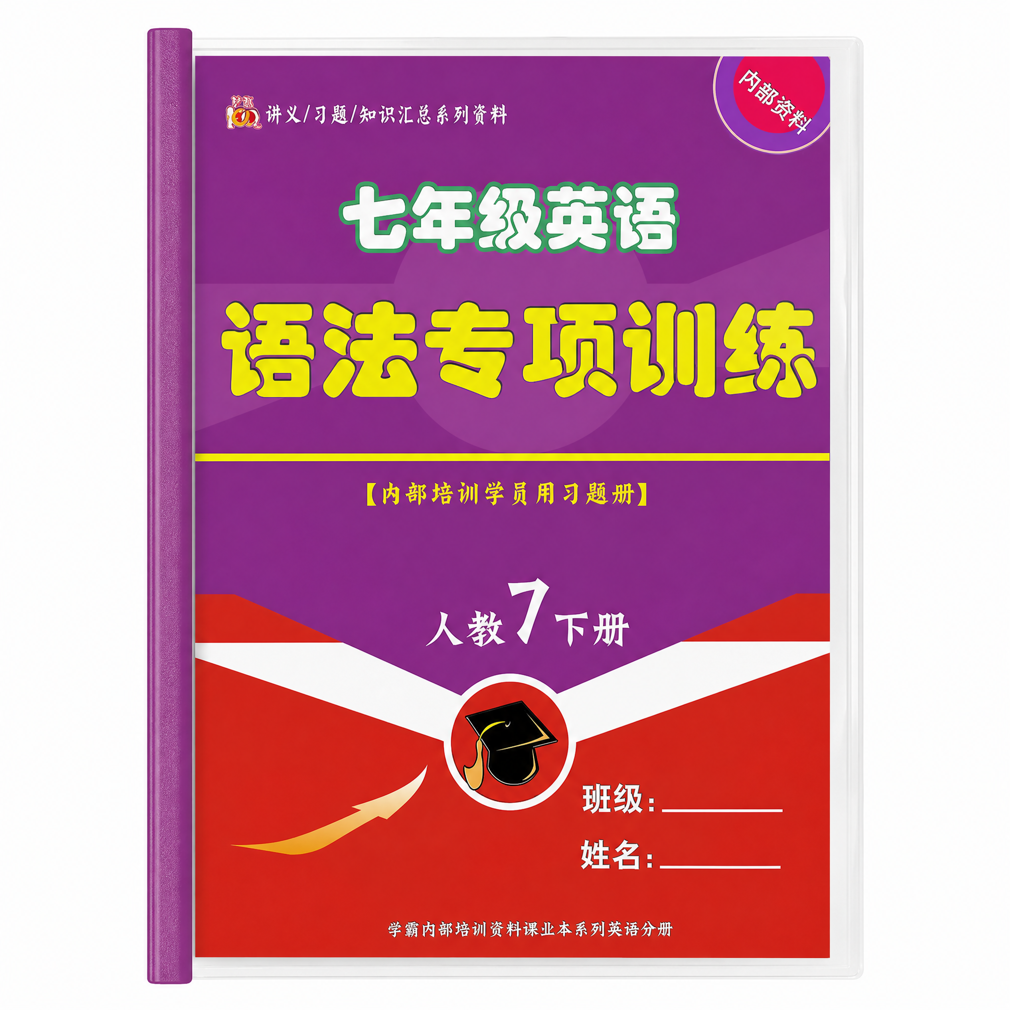 参考第九张抽杆夹图片样式，给这份资料添加一个和封面主色匹配的抽… - 图片创意预览