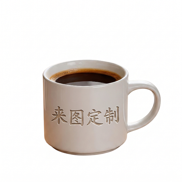 在杯子正面居中位置自然添加文字“来图定制”，文字风格和杯子陶瓷质感匹配，不生硬，保持原图整体质感和光影不变