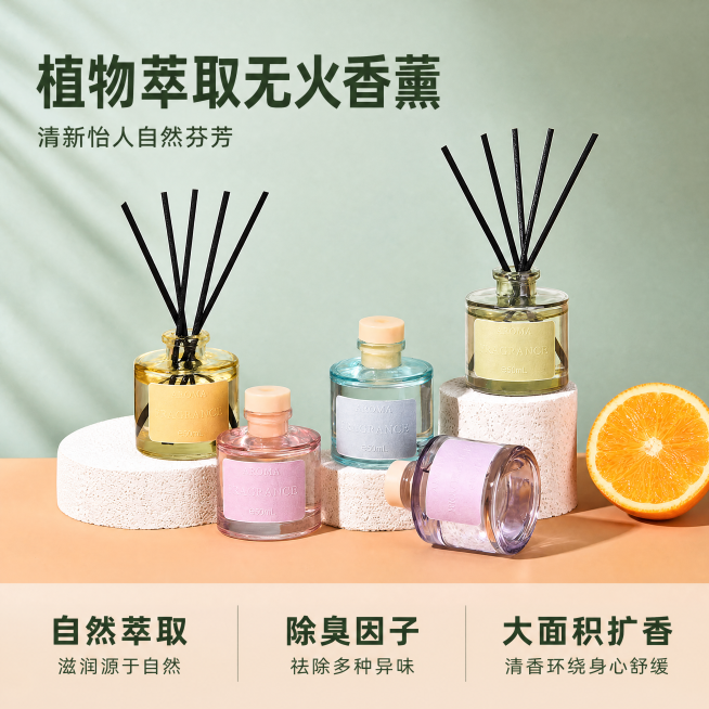 [主图-1]无火香薰产品首图展示，自然清新家居场景氛围，商业摄影质感，光线柔和通透，产品清晰真实，画面干净高级，保持无火香薰产品外观物理结构材质质感颜色与输入产品图绝对一致，杜绝任何变形和色差，精细化预览效果