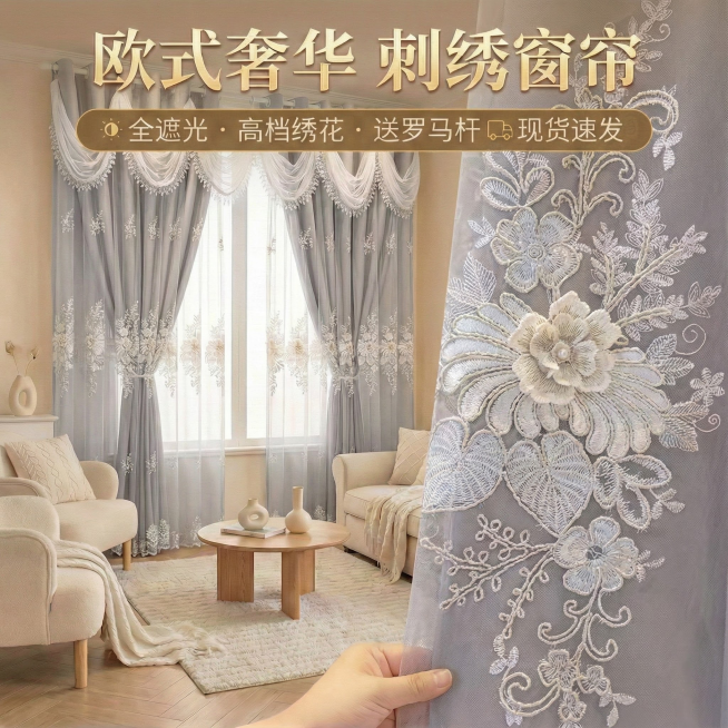 将图二的窗帘替换到图一里，只改变窗帘，其他地方都不要动预览效果