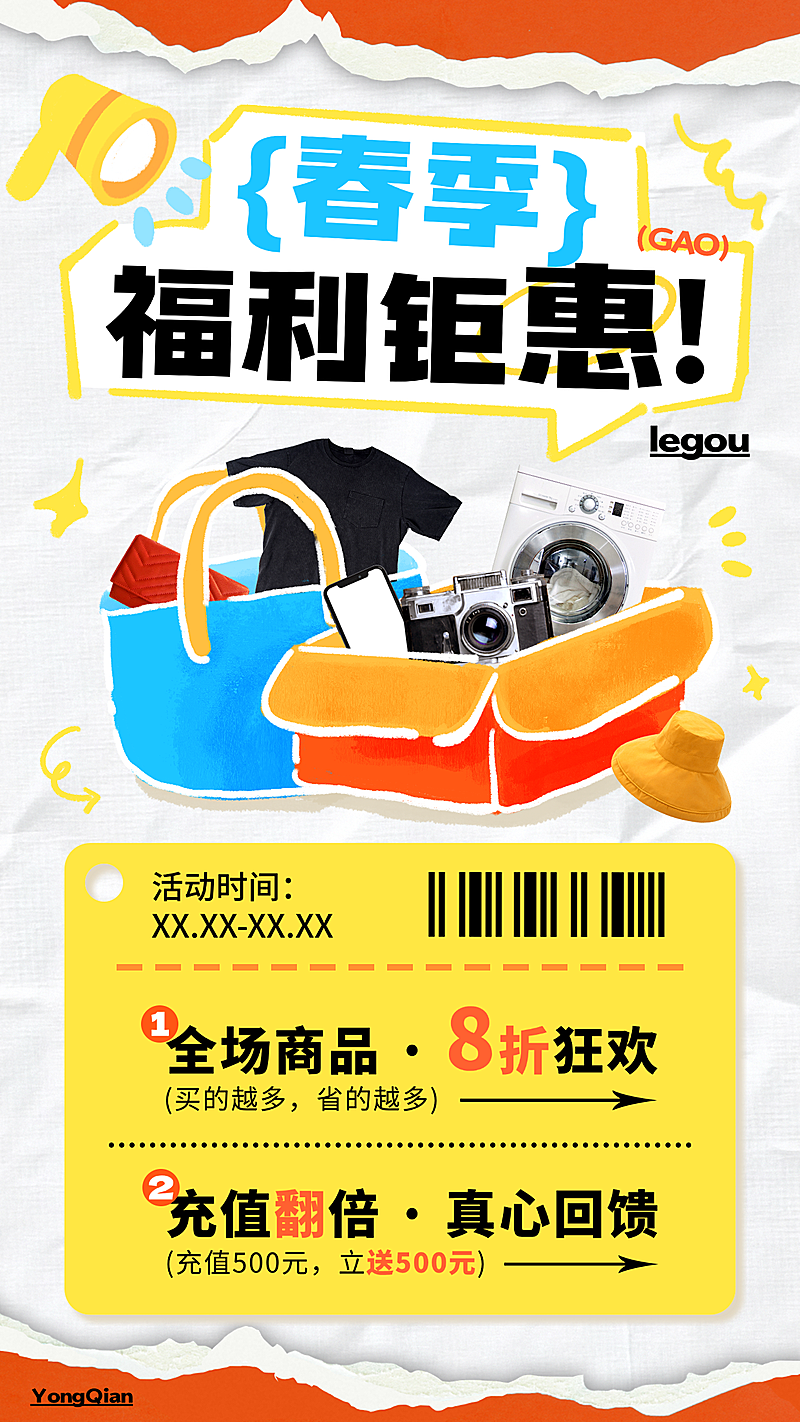 春日通用春季营销活动趣味插画手机海报