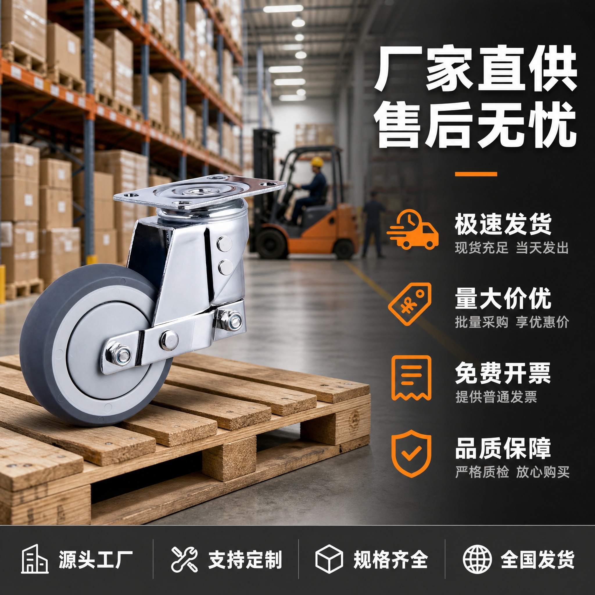 [主图-5] 双弹簧减震脚轮 厂家服务与发货保障图，强化成交信… - 图片创意预览