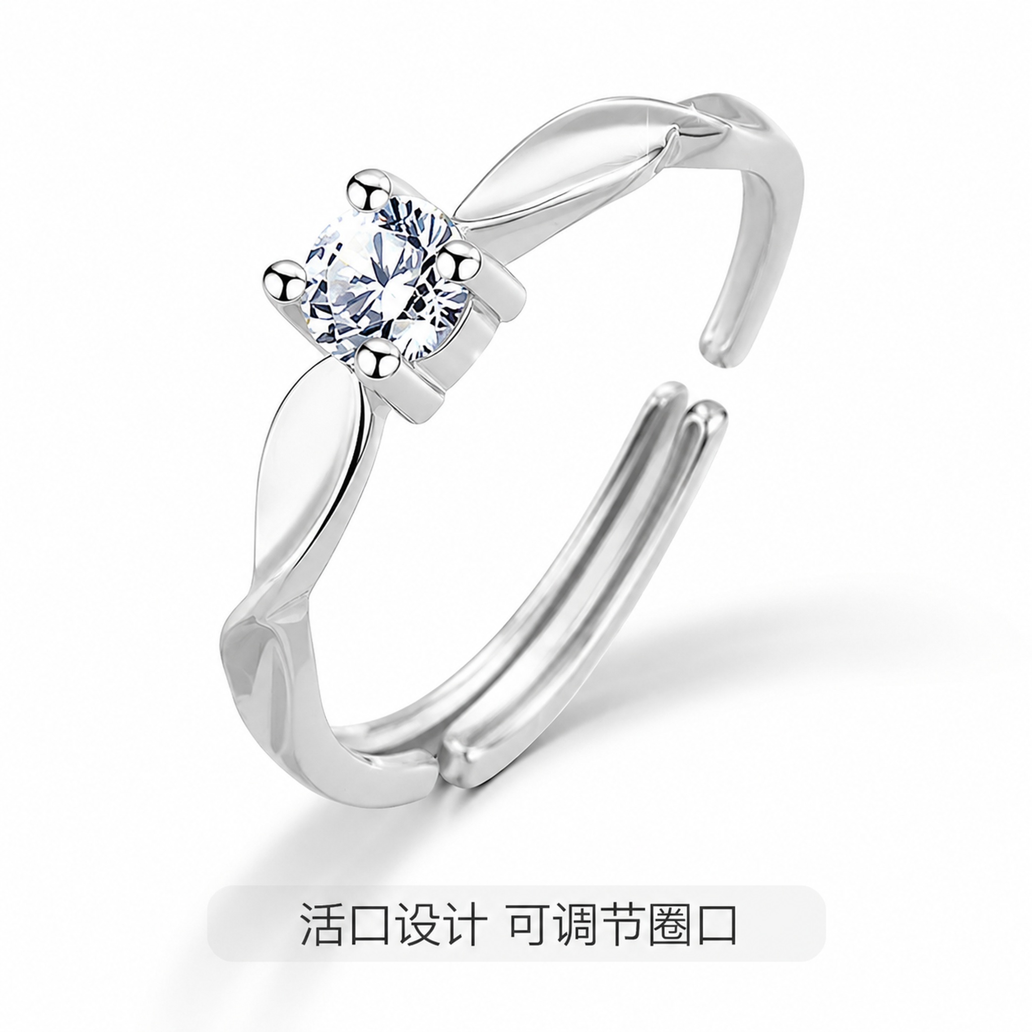 [主图-5] 活口可调节结构展示戒指主图；氛围风格：简约专业功… - 图片创意预览