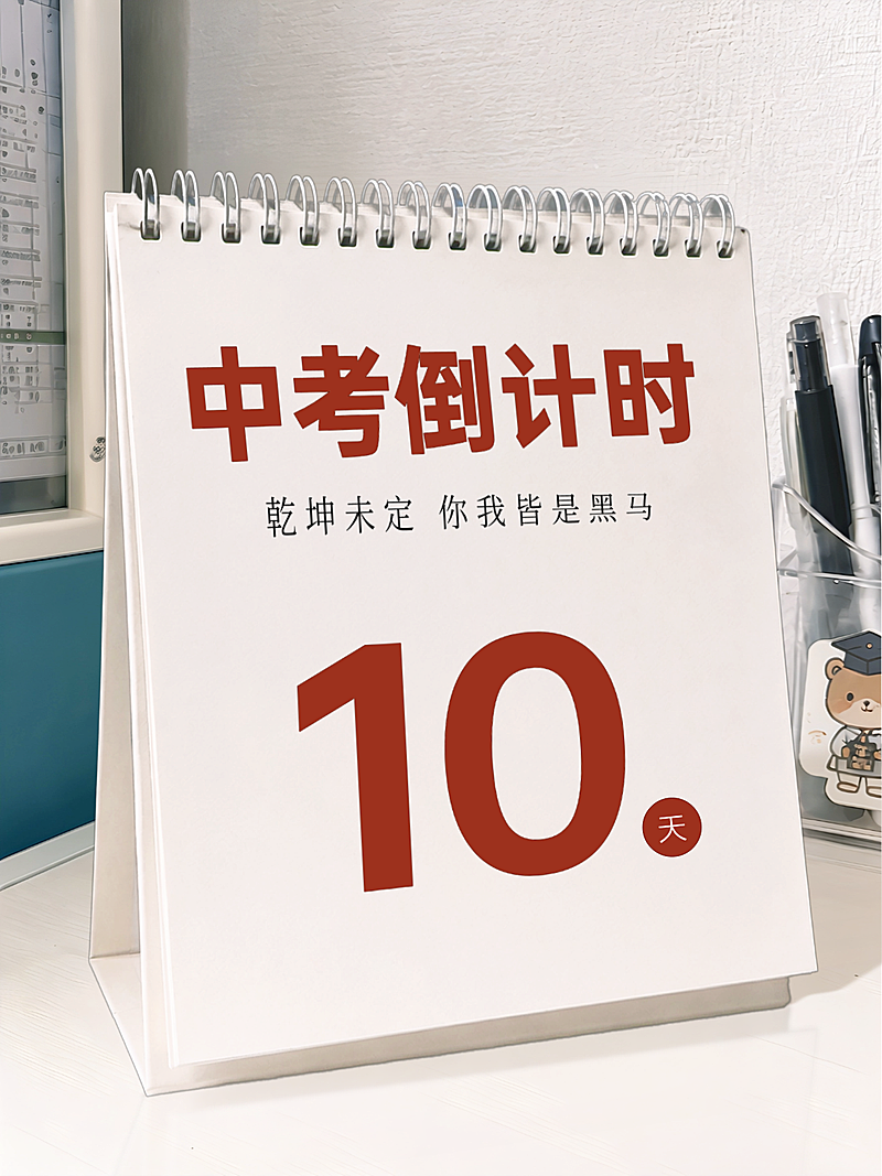 中考考试倒计时日历真实场景大字风小红书封面