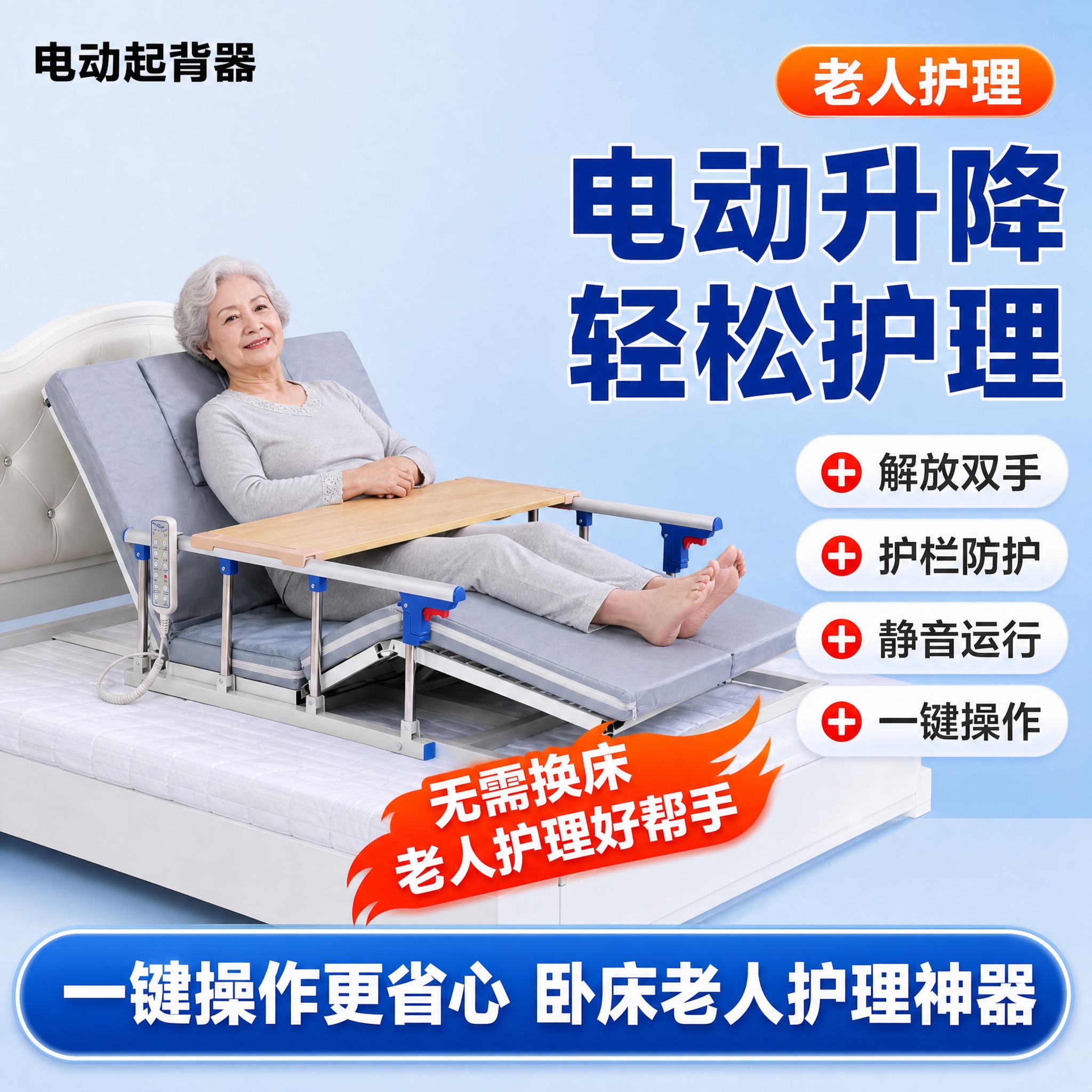[单张主图] 电动起背器 爆款促销感主图，复刻参考图版式布局，… - 图片创意预览