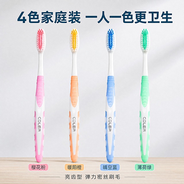[主图-5] 规格SKU决策 4色家庭装 多色阵列展示。
[统一基调] 淘宝/天猫 1:1 电商主图，整体风格专业品质、洁净明亮、清爽家居感；背景主色为浅灰白渐变+浅木色点缀，标题字色为深青蓝，辅助字色为中灰，强调色为清新薄荷绿；字体为现代无衬线粗体，字号层级分明；卡片与图标采用圆角轻线描风格，整体通透干净。
[画面] 画面为4支牙刷整齐横向排列的阵列展示，刷头朝上，刷柄朝下，等间距排列，从左到右依次为：粉色款、橙色款、蓝色款、绿色款。每支牙刷下方对应一个圆角小标签，分别标注"樱花粉""暖阳橙""晴空蓝""薄荷绿"。产品为独立包装拆出状态，完整展示刷头与握柄全貌，视角为正面平视，产品占画面约70%。顶部大标题"4色家庭装 一人一色更卫生"，底部有一行辅助文字"亮齿型 弹力密丝刷毛"。背景为浅灰渐变，底部有一条浅木色装饰条增加层次感。所有牙刷外观、颜色、结构与输入图完全一致。
[光影质感] 商业产品摄影质感，均匀柔光，每支牙刷下方有柔和接触阴影，产品立体不扁平，刷毛通透有层次。
[配色] 背景浅灰渐变，标题深青蓝，四色标签底色分别对应各款牙刷的浅色系，文字深色清晰。
[文字版式] 顶部居中主标题大字，底部辅助文字小号，每支牙刷下方对应颜色名称小标签，整体对称整齐，信息一目了然。
[输出要求] 比例1:1，2048x2048，4支牙刷排列整齐，颜色准确，文字清晰；禁止变形、错字、模糊、出现SKU字样、水印、平台Logo。