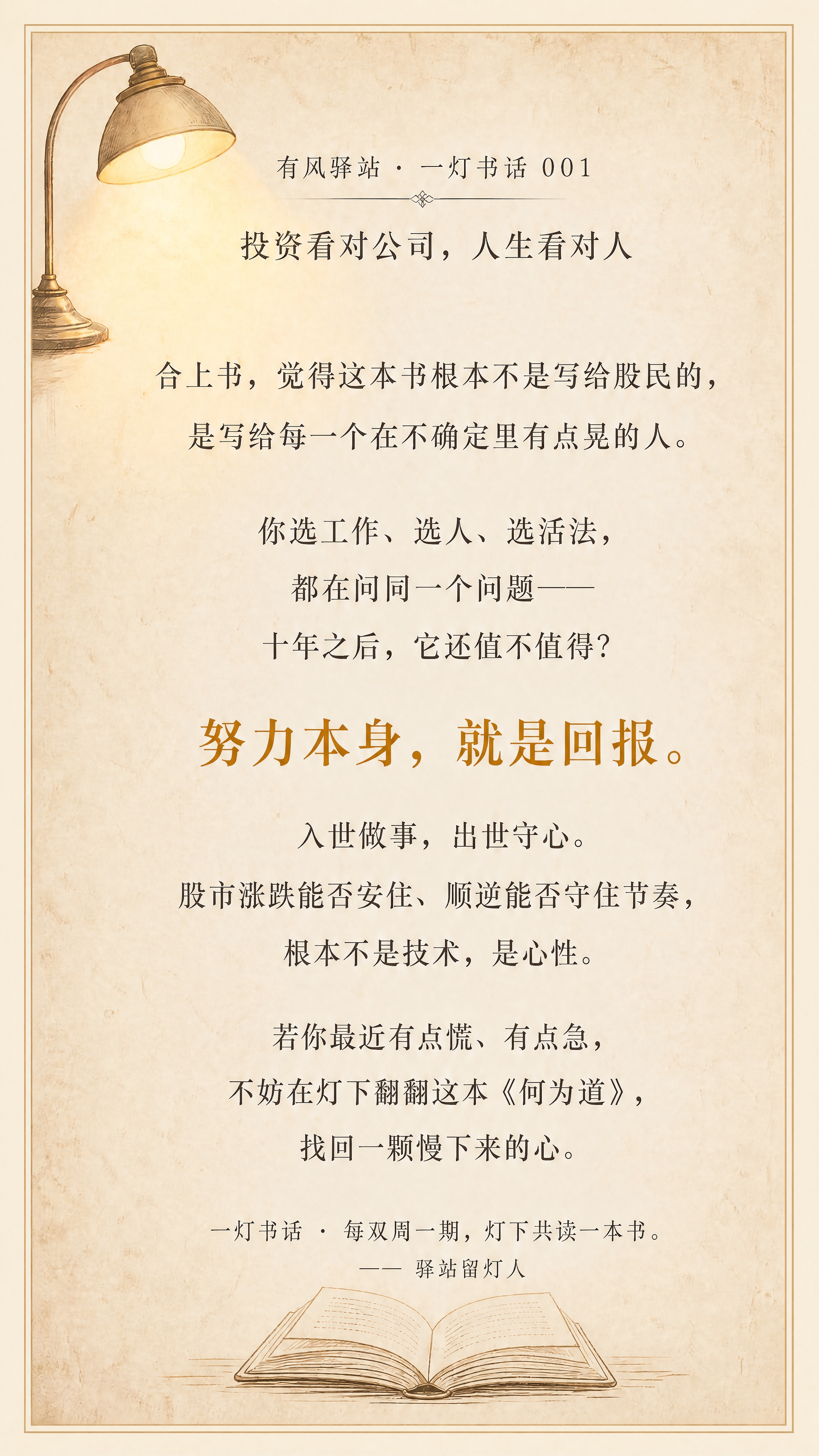 在画面四周添加均匀的米白色细边框，使内容不铺满整个画面，边框宽… - 图片创意预览