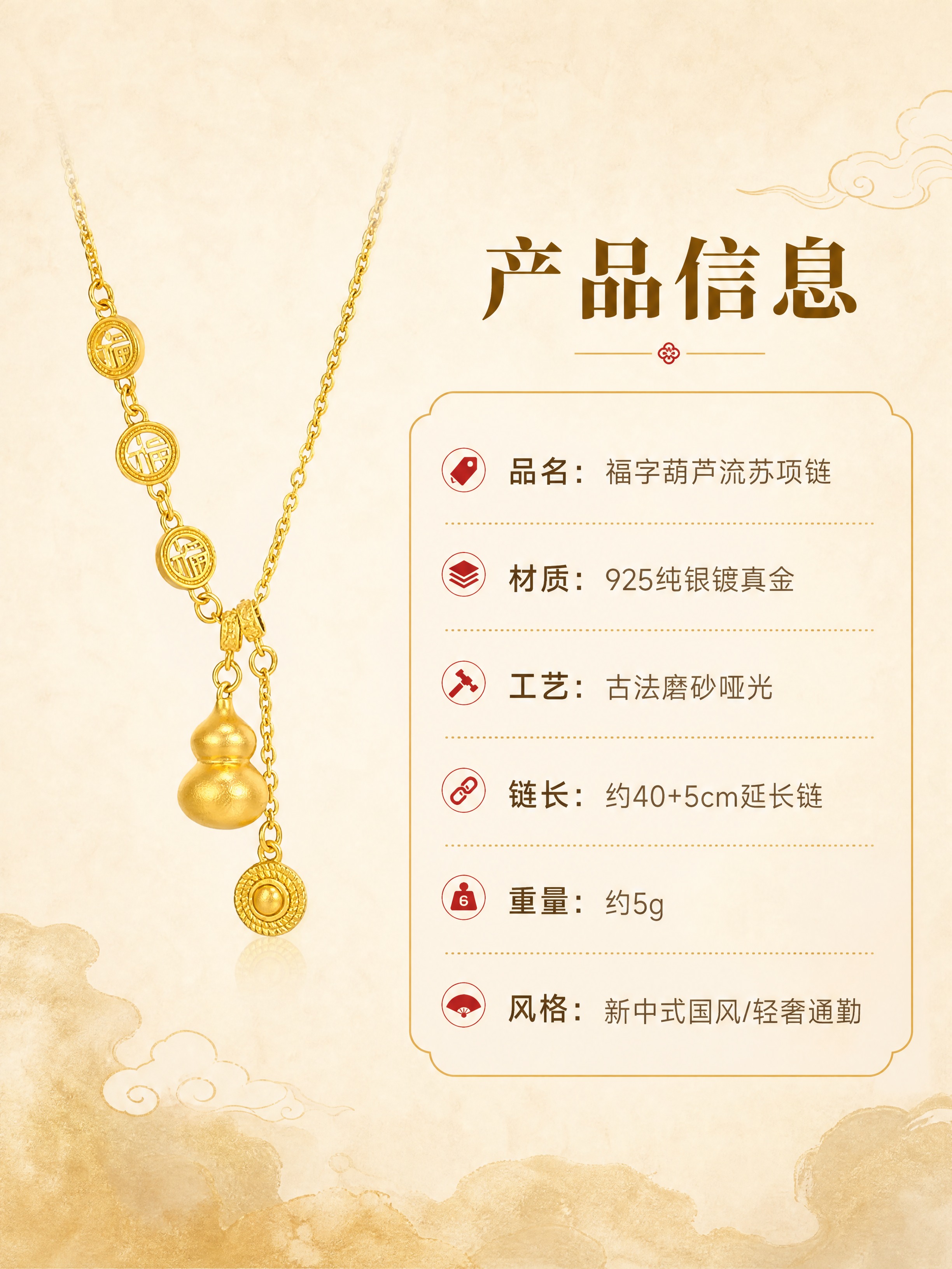 [商品] 使用【图6】金色款项链产品图；保留完整结构、比例与磨… - 图片创意预览