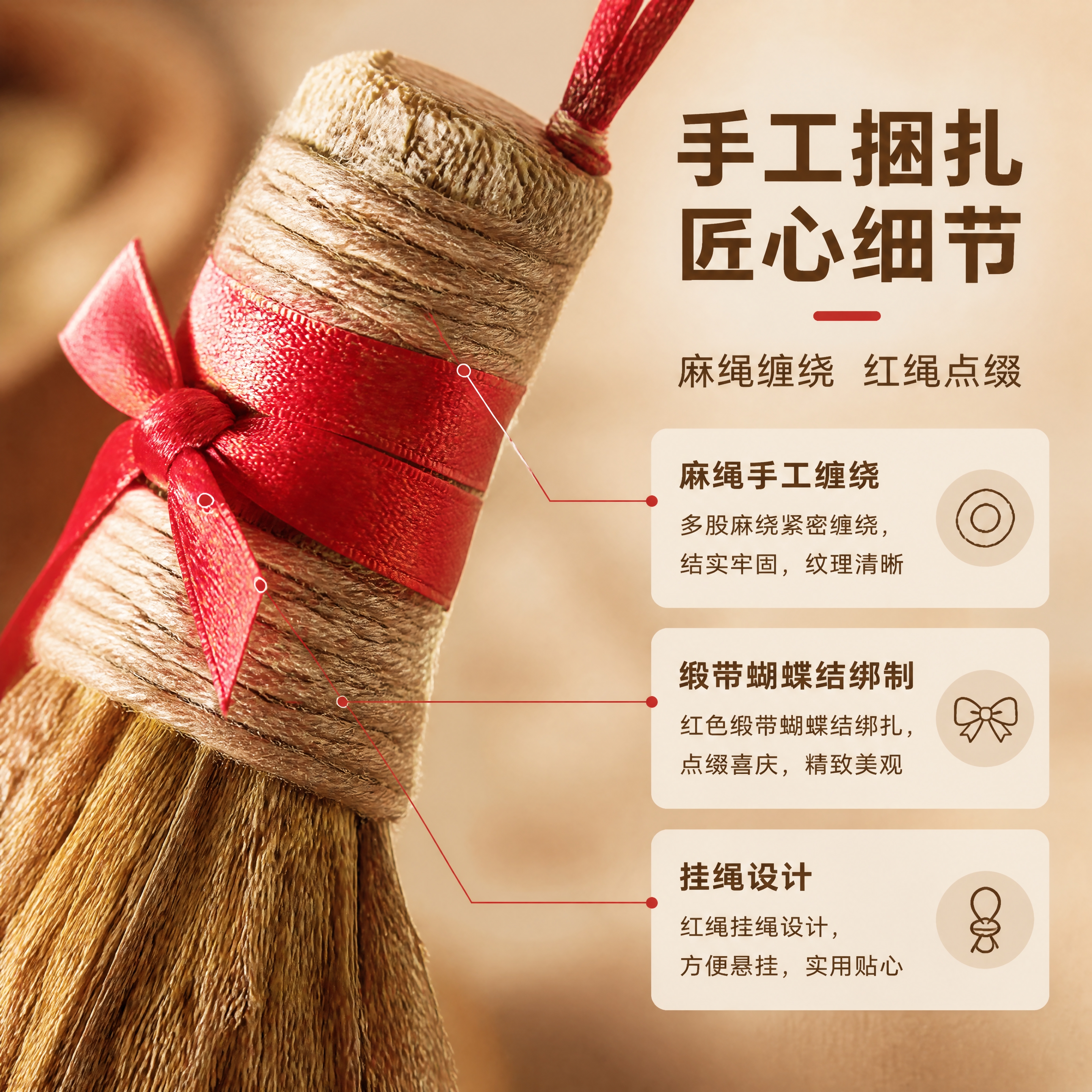 [商品] 使用【图3】稻草小毛刷捆红绳手柄部分；保留麻绳缠绕纹… - 图片创意预览