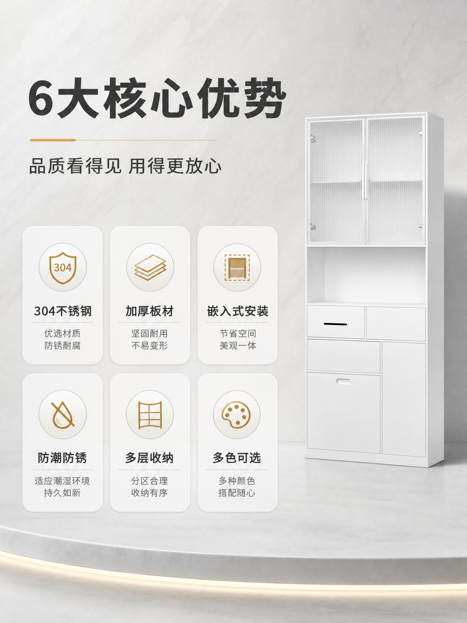 [商品] 使用【图1】白色长虹玻璃门高柜款不锈钢壁龛；保留整体… - 图片创意预览