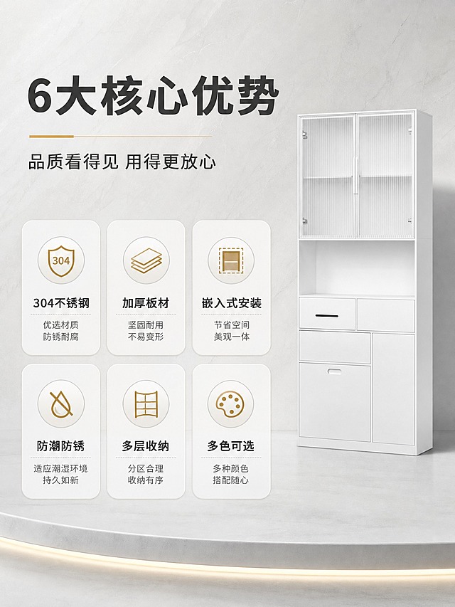 [商品] 使用【图1】白色长虹玻璃门高柜款不锈钢壁龛；保留整体结构与白色哑光金属质感；产品缩小置于画面右侧或中部，作为卖点总览的产品主视觉。
[画面] 页面目标：核心卖点总览，快速传递6大核心优势。构图：左侧或上方主副标题，下方6个icon卖点卡2行3列排列，右侧放产品主体小图；背景为浅灰渐变+细腻大理石纹理；每个卖点卡为圆角浅底卡片，含图标+4-6字短标题+1行说明。
[视觉] 套系策略：风格=现代轻奢商业摄影；标题字=现代无衬线粗黑体；正文字=简洁无衬线体；主色=白色+高级灰；背景延展=浅灰渐变、同色系深浅卡片层级；强调色=香槟金，仅用于图标与标签；标题色=深炭灰；正文色=中暖灰；组件=圆角信息卡、细线分隔、圆形icon；光影=均匀柔光，产品有自然体积光。
[文字] 顶部主标题「6大核心优势」，副标题「品质看得见 用得更放心」；6个卖点分别为：「304不锈钢」「加厚板材」「嵌入式安装」「防潮防锈」「多层收纳」「多色可选」；文字均横排，字号手机端可读。
[规格] 比例3:4竖版，2K分辨率；负向：变形、错字、糊字、卖点图标不清、文字过小、产品比例失调、冷蓝背景、水印。