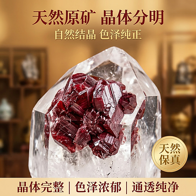 [垫图] https://gdesign-dam-hz.dancf.com/35862460993624120/99fa1ea040284d37aa470d4faf34b75f.jpg
[主图主题] 朱砂晶体细节特写主图
[氛围/风格] 中式新国风 微距特写 天然质感
[画面元素] 全屏展示朱砂晶体原矿的微距细节，放大展示朱砂鲜红的晶体结构，水晶包裹体通透干净，晶体纹理清晰自然，光影刻画凹凸质感，突出天然矿物原石的自然之美，背景虚化突出主体，保持整体中式暖调光影统一
[配色色系] 主色调：朱砂深红色；辅助色：透明白水晶 浅暖调背景
[视角构图] 微距特写 中心聚焦构图
[文字版式] 主标题 " 天然原矿 晶体分明 " 居顶部，副标题 " 自然结晶 色泽纯正 " 紧随其后，右下角叠加圆形金标 " 天然保真 "，底部横向排列卖点 " 晶体完整 | 色泽浓郁 | 通透纯净 "，采用全屏微距叠字版式，字体为无衬线体