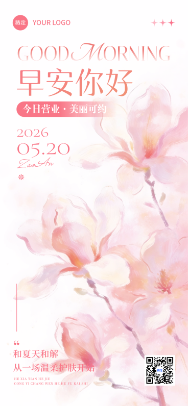 520 美肤品牌早安日签推广温柔粉玉兰风全屏海报预览效果