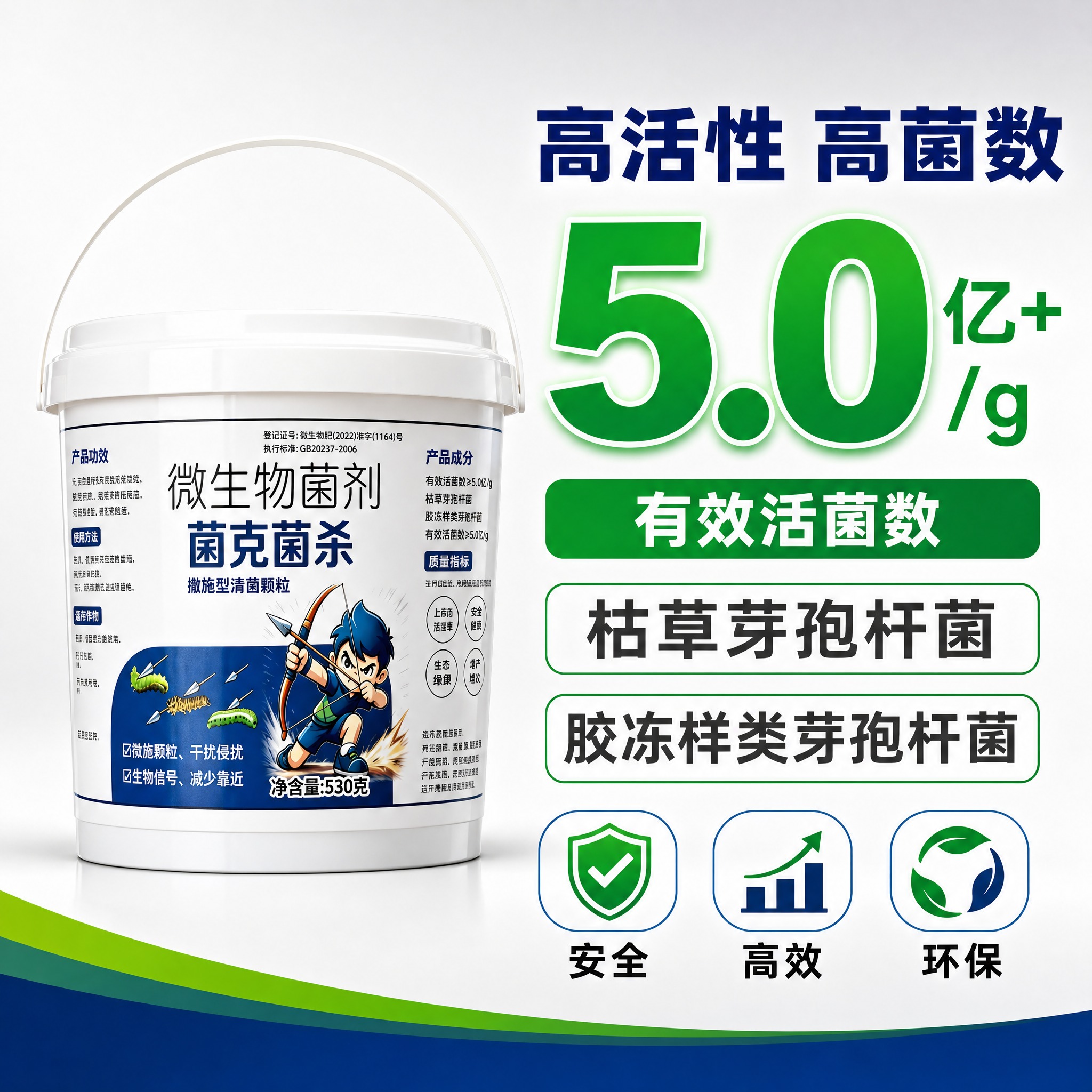 [主图-3] 有效活菌数 成分品质展示图。 [统一基调] 拼多… - 图片创意预览