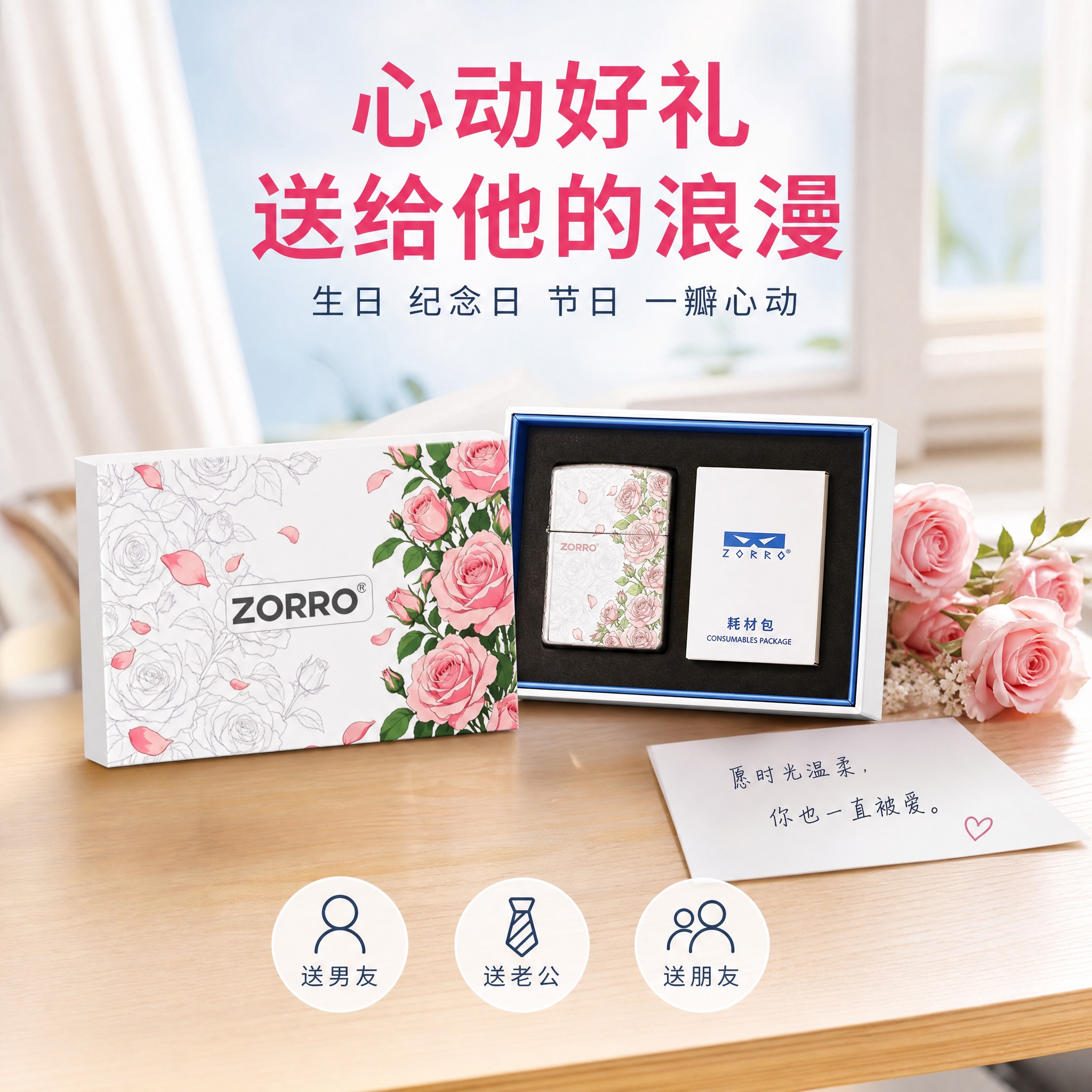 [主图-6] 礼赠场景 送礼氛围展示 适合多种送礼场合 [统一… - 图片创意预览