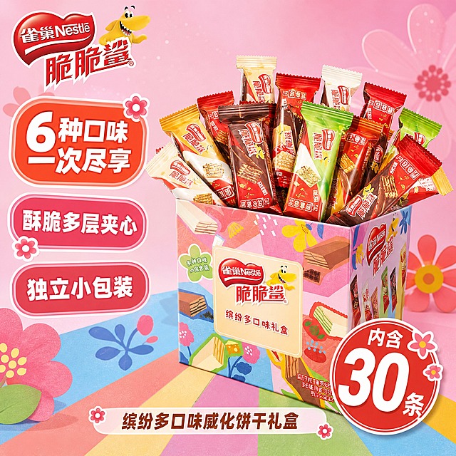 [主图-1] 首图点击率优化，添加卖点提升转化。
[统一基调] 风格=粉色插画风+食品实拍质感；主色=樱花粉；背景=粉色渐变+抽象花朵插画+彩色条纹地面；标题字=粗黑体白字红描边；辅助字=圆润无衬线深棕色；强调色=暖橙红；组件=圆角胶囊卖点标签、花朵装饰元素。
[画面] 雀巢脆脆鲨缤纷礼盒居中偏右，礼盒打开，各种口味独立小包装从盒中溢出，丰富饱满有冲击力。礼盒占画面55%，正面微侧45度，保留所有包装图案、雀巢Logo、脆脆鲨卡通形象、粉色提手。左上角放雀巢脆脆鲨品牌Logo。左侧负空间放置3个卖点标签，从上到下排列。右下角放一个圆形爆炸贴标。背景粉色渐变，点缀大朵抽象花朵插画，底部彩色条纹地面，整体活泼热闹。
[光影质感] 顶部暖柔光，礼盒正面受光均匀，包装表面有细腻光泽，底部有柔和投影，溢出的小包装有自然堆叠感和阴影层次。
[配色] 主色樱花粉，点缀黄、橙红、蓝、绿，背景粉色系渐变，花朵用同色系深浅变化。
[文字版式] 左上：雀巢脆脆鲨品牌Logo（保留原图样式）。左侧竖排3个圆角卖点胶囊：第1个最大「6种口味 一次尽享」白字橙红底；第2个「酥脆多层夹心」白字深粉底；第3个「独立小包装」白字深粉底。右下角圆形爆炸贴标「内含30条」白字红底超大数字。底部横条小字「缤纷多口味威化饼干礼盒」深棕色。所有文字横排，不遮挡礼盒主体。
[输出要求] 比例1:1方形，2K分辨率，文字清晰可读，产品完整不切割，禁止变形、错字、模糊、水印、平台Logo。
