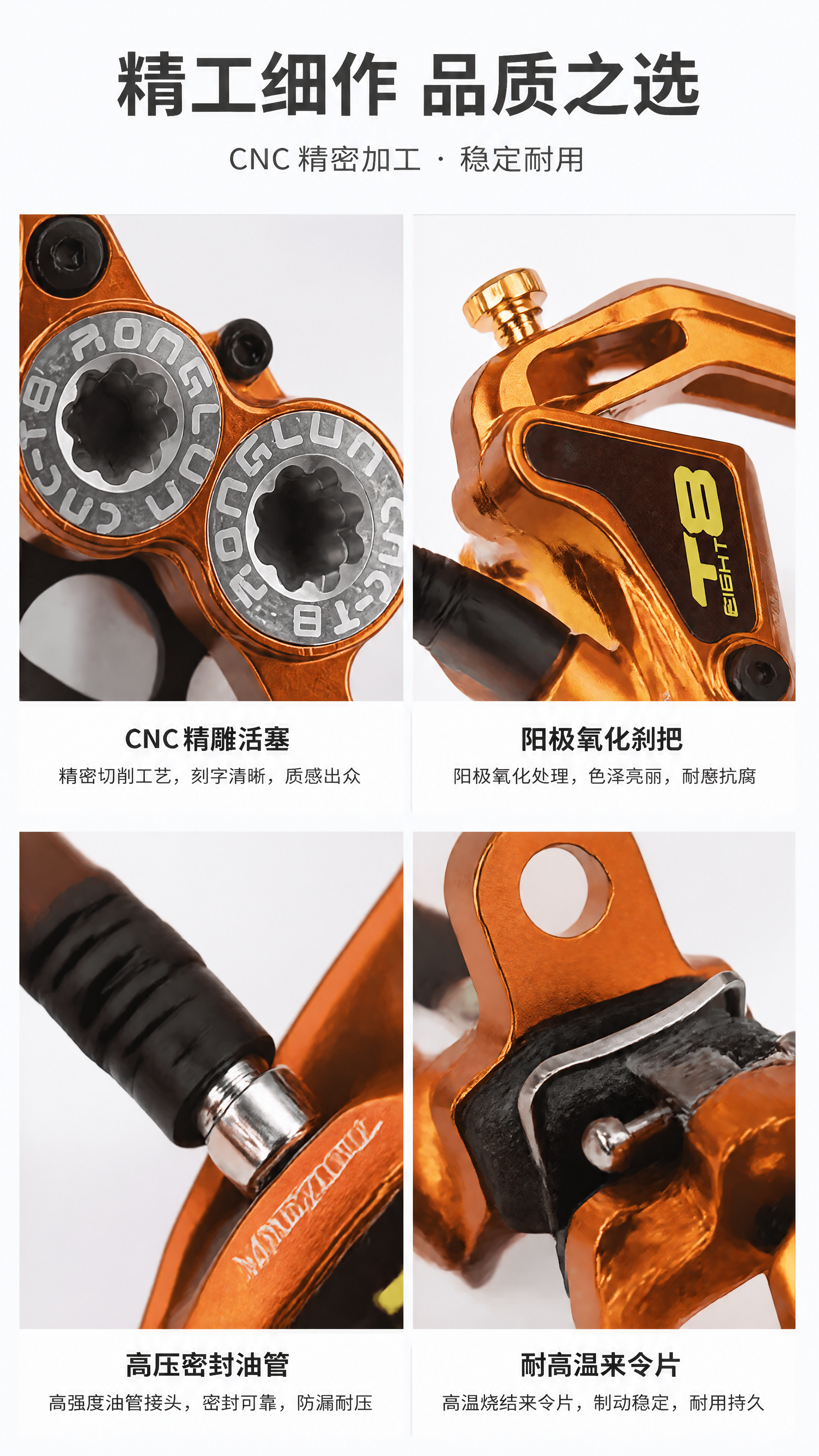 [第7张] 材质与工艺细节页 — CNC加工质感、油管与密封件… - 图片创意预览