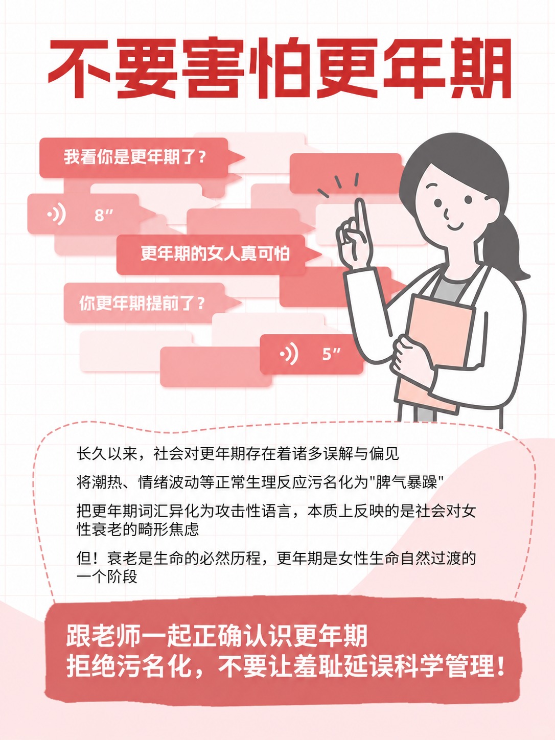 参考图片的整体风格、版式、配色和人物插画风格，保持画面结构不变… - 图片创意预览