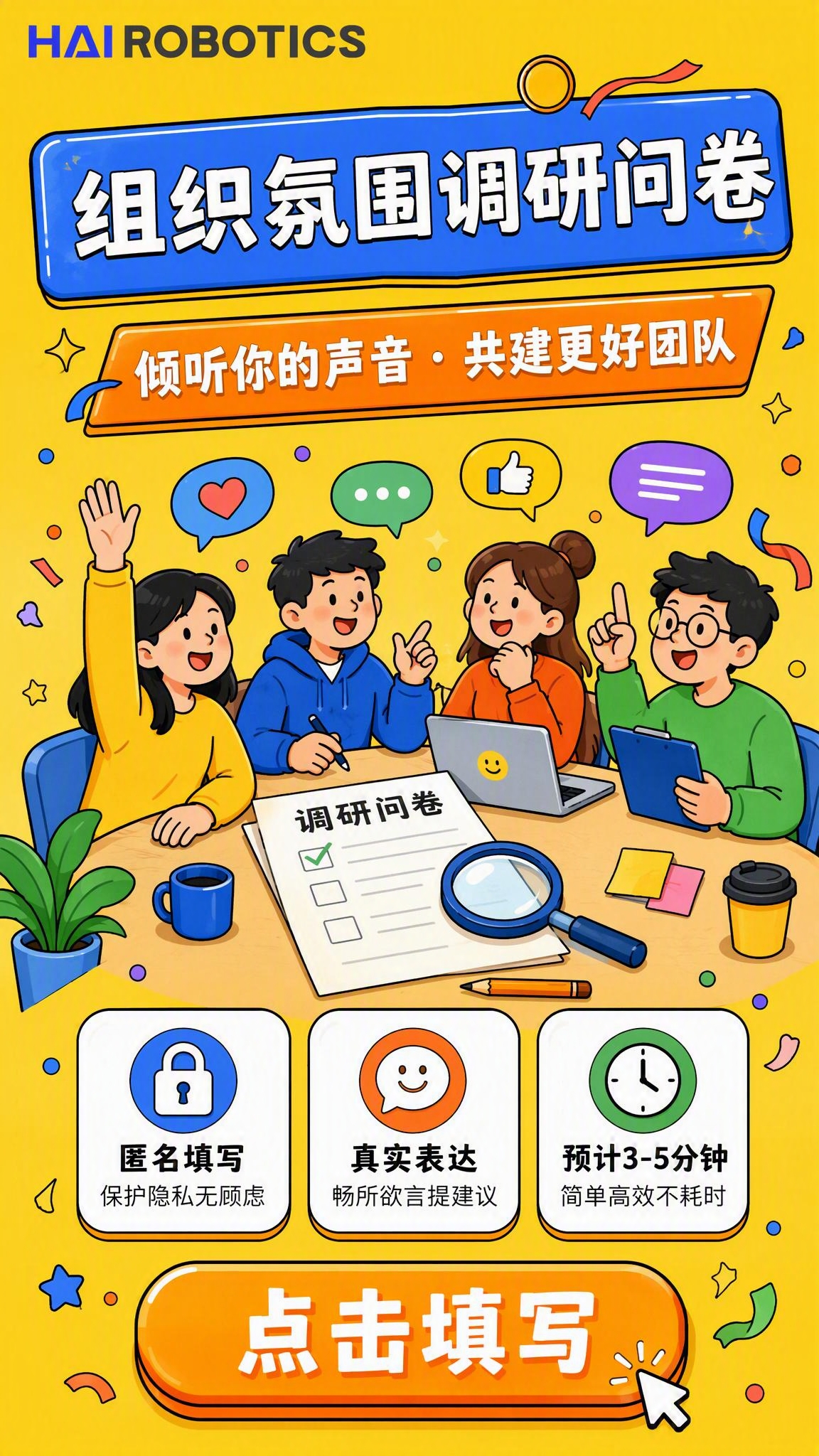 参考图的整体视觉风格、配色体系和卡通手绘插画氛围，保留顶部HA… - 图片创意预览