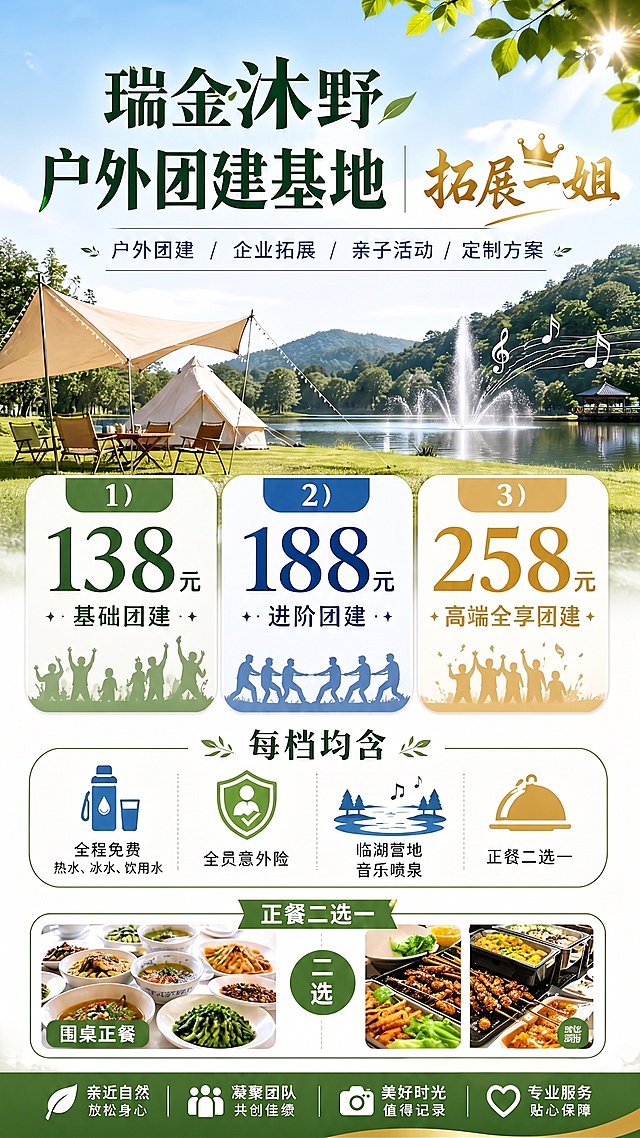 烧烤