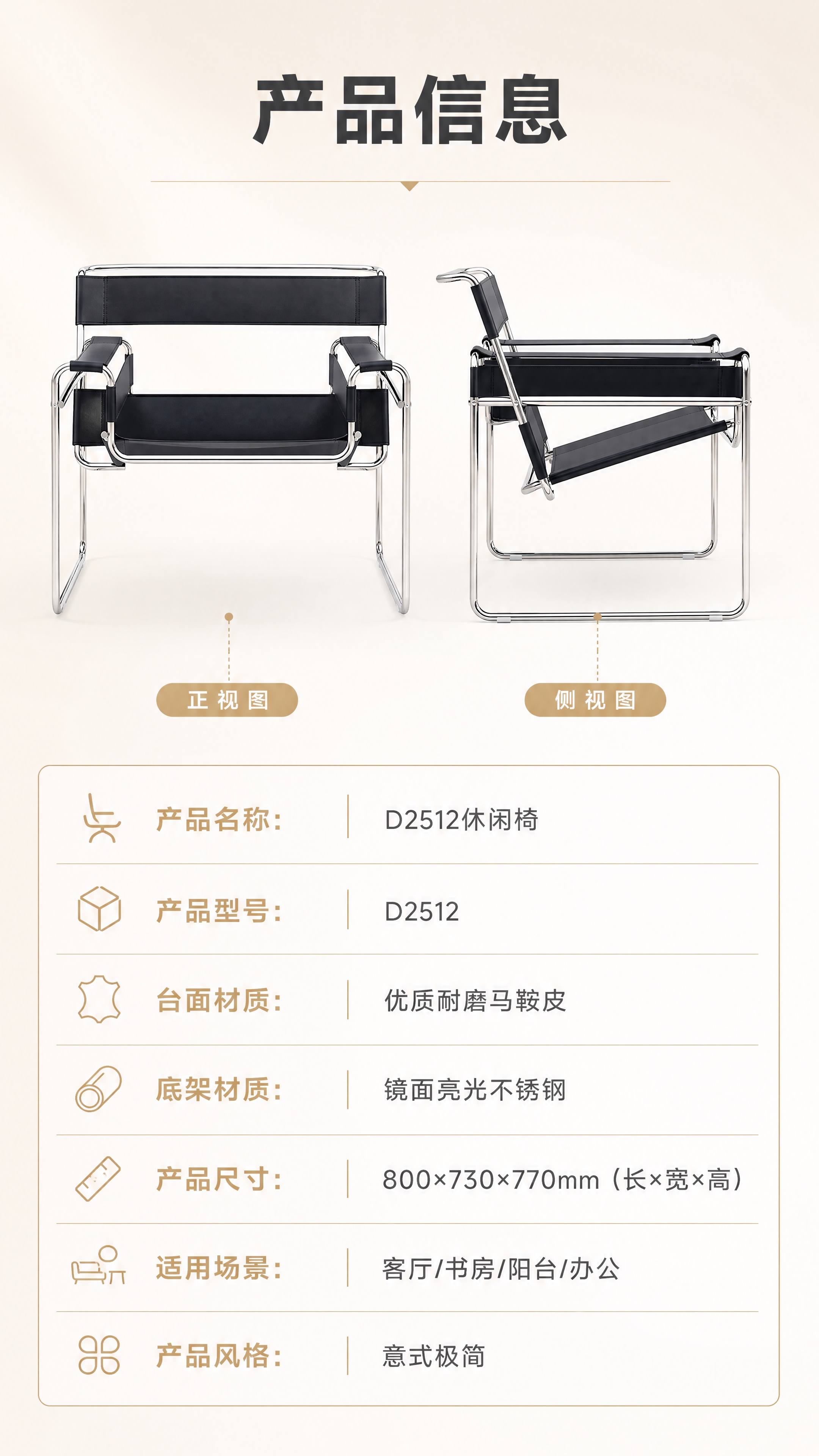 [商品] 使用【图1】D2512休闲椅；保留黑色马鞍皮、镜面不… - 图片创意预览