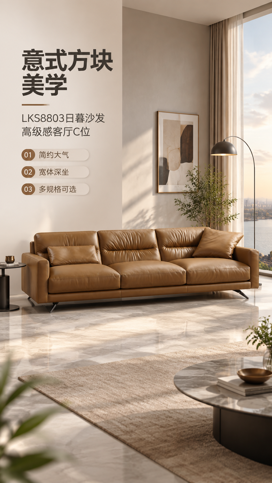 [商品] 使用【图1】LKS8803日暮沙发棕色真皮款；保留三… - 图片创意预览