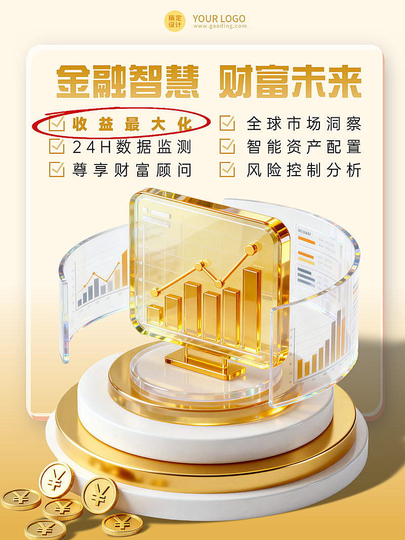 金融理财投资小红书封面