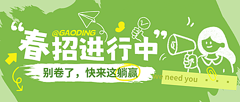 企业行政春招招聘岗位全屏公众号首图