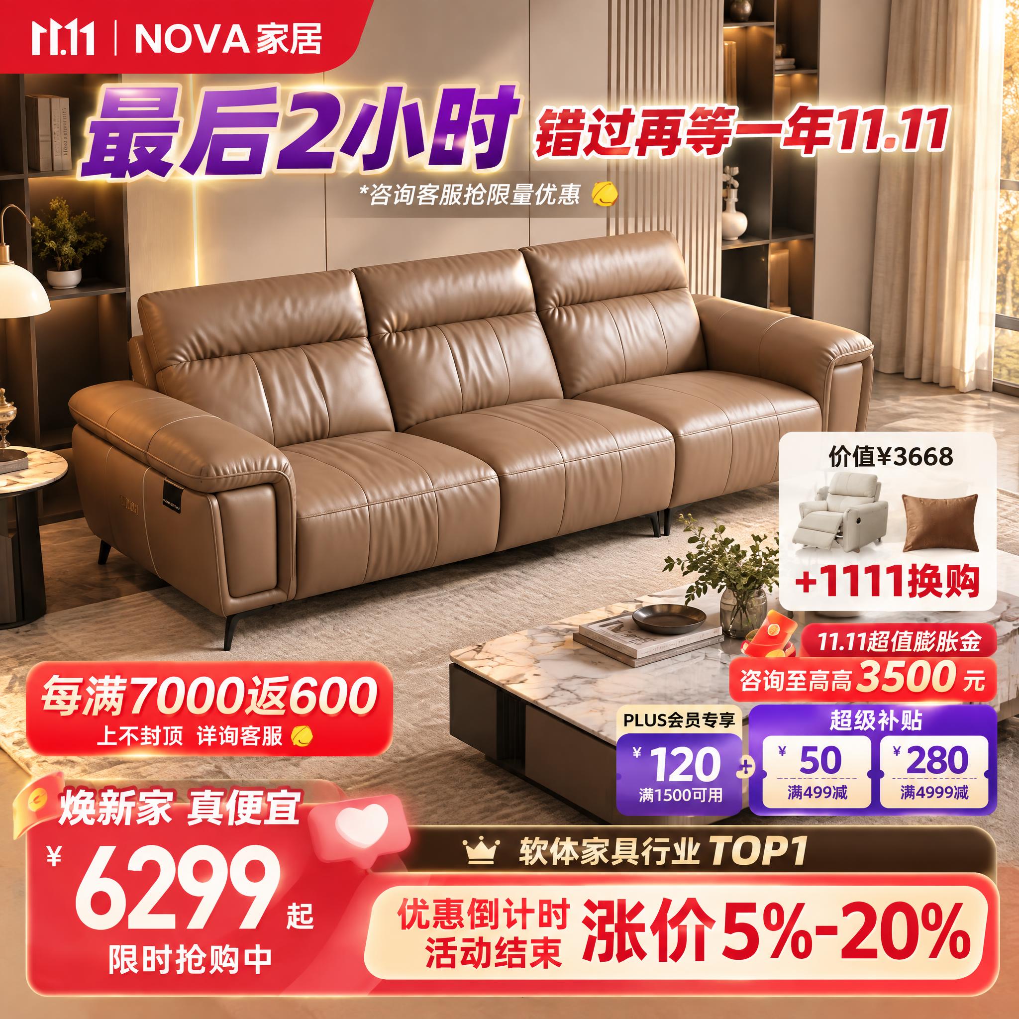 图生图模式：参考第1张图的1:1家具商品主图版式（顶部红色11… - 图片创意预览