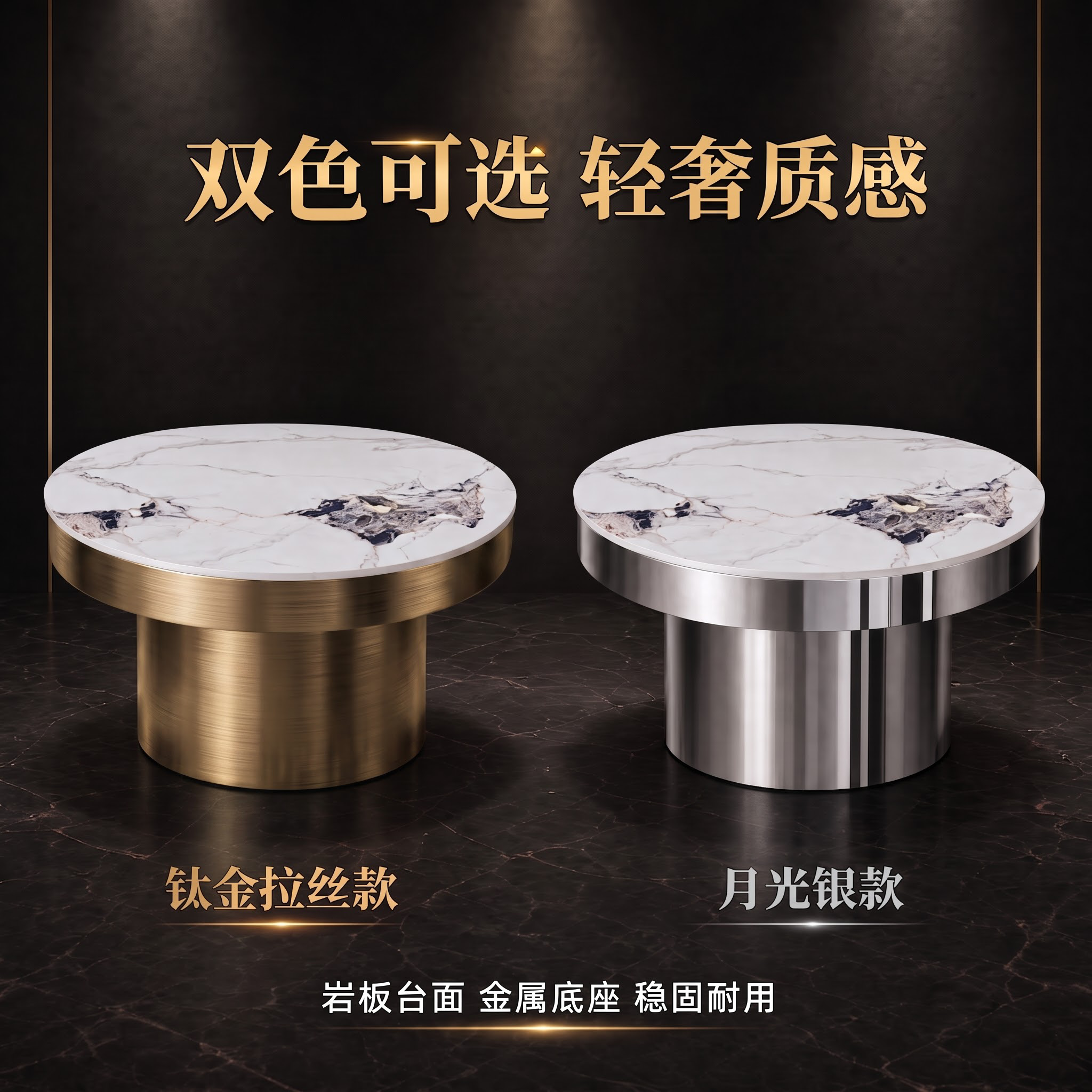 第一个图改成金色钛金拉丝的 - 图片创意预览