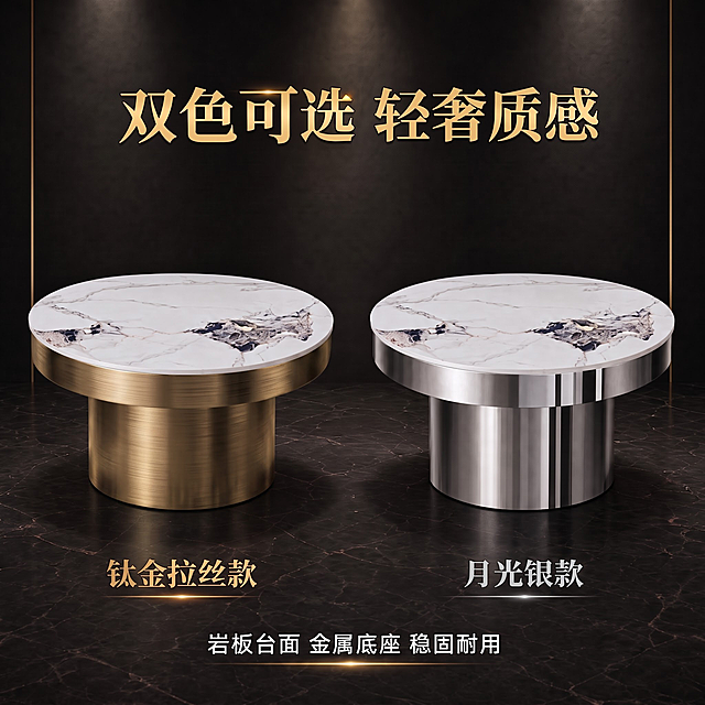 第一个图改成金色钛金拉丝的