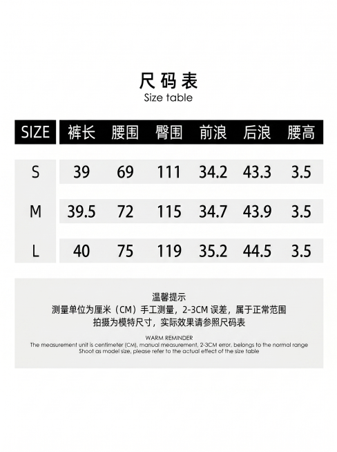 完全模仿参考图的版式排版生成尺码表，标题是尺码表 Size table，表头为SIZE、裤长、腰围、臀围、前浪、后浪、腰高，表格内容包含S、M、L，数据如下：
S: 裤长 39, 腰围 69, 臀围预览效果