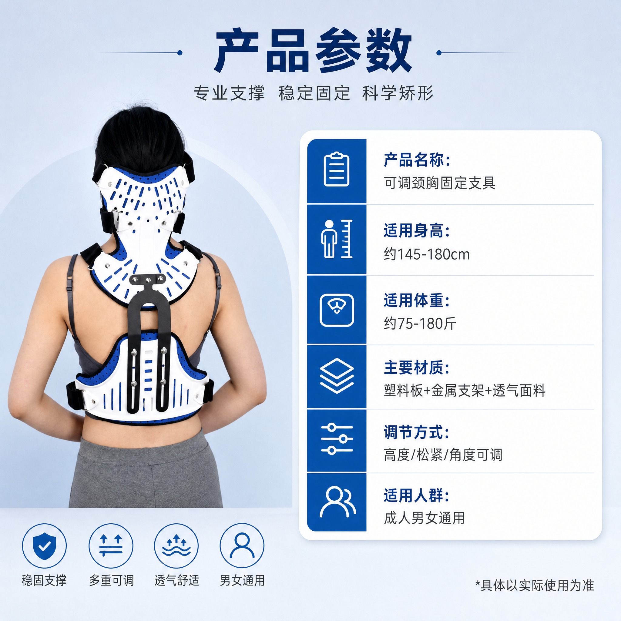 [主图-8] 规格参数主图，提供购买决策关键信息。 [统一基调… - 图片创意预览