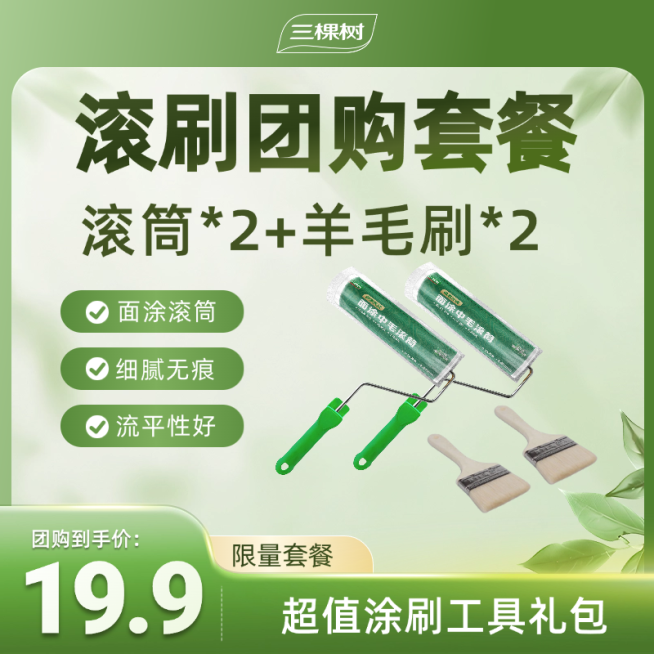 电商清新感保健品营销卖货主图/直通车预览效果