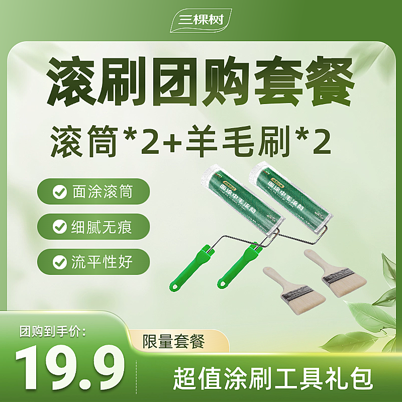 电商清新感保健品营销卖货主图/直通车