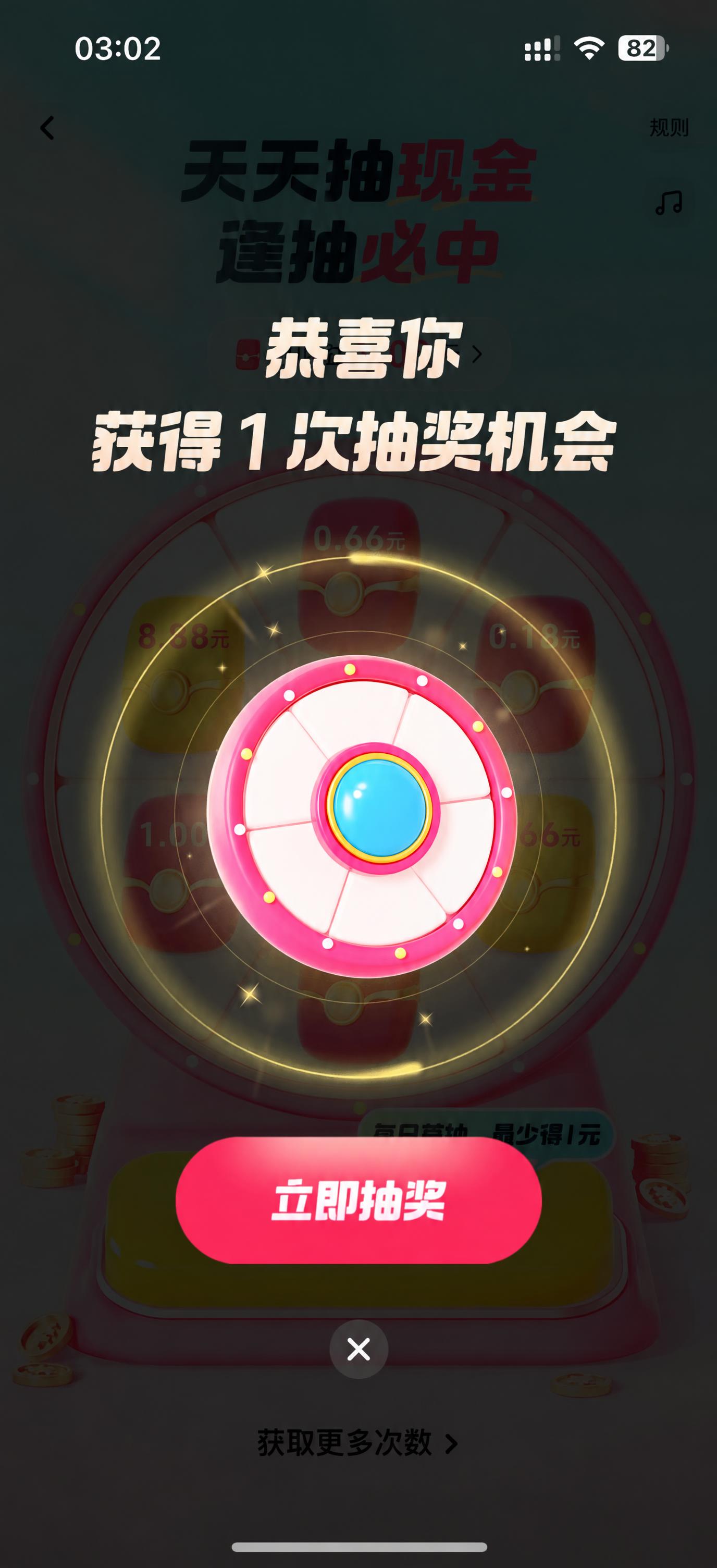 精准去除转盘右下角的橙色"×1"文字，精准去除转盘中心的金色"… - 图片创意预览