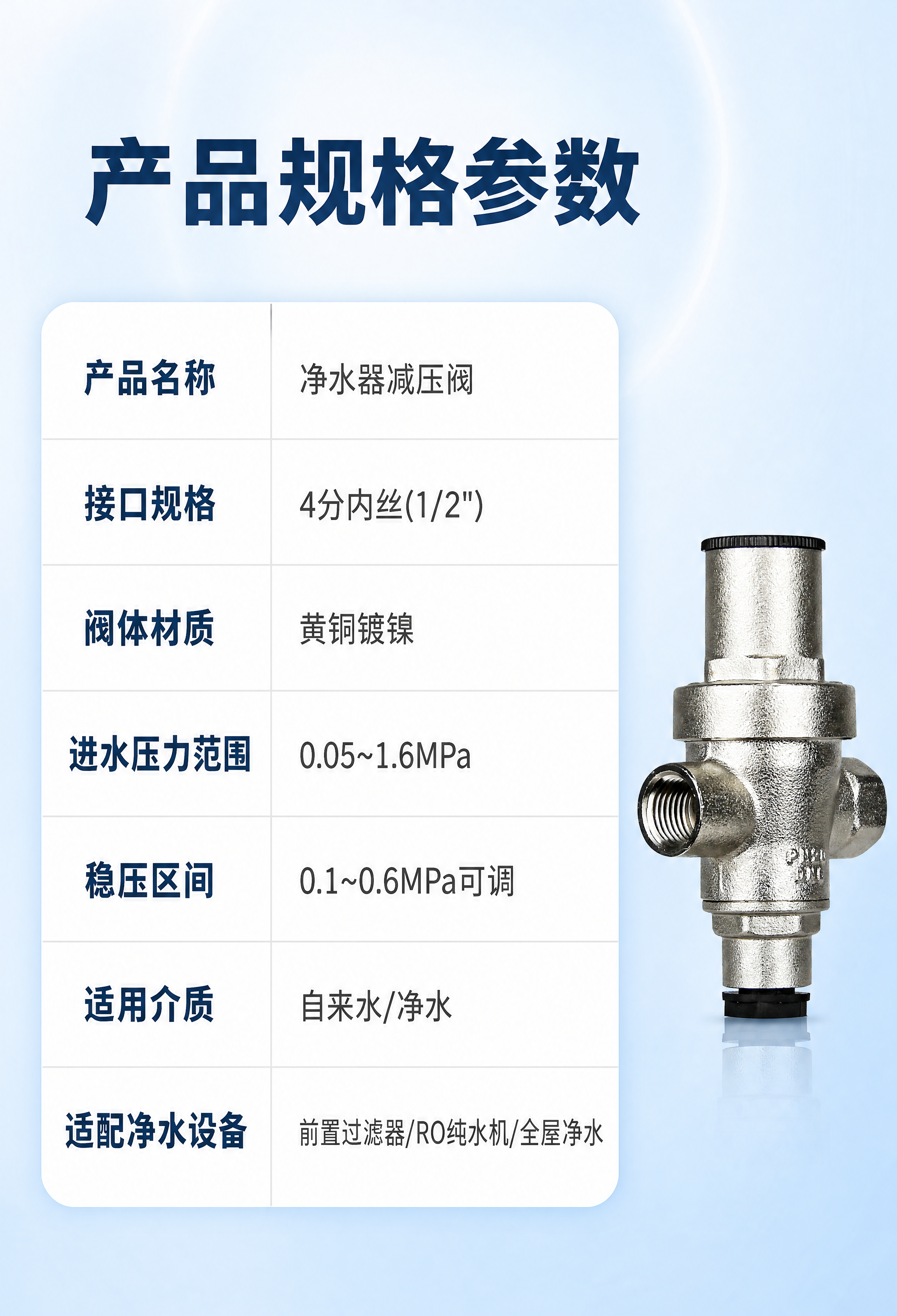 [商品] 使用【图1】4分全铜镀镍净水器减压阀完整实物图；缩小… - 图片创意预览