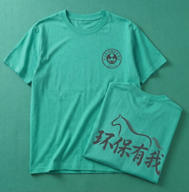 将T恤上的白色学会logo、“环保有我”文字和马形图案都替换为深灰色，与水绿色T恤底色形成柔和和谐的视觉搭配预览效果