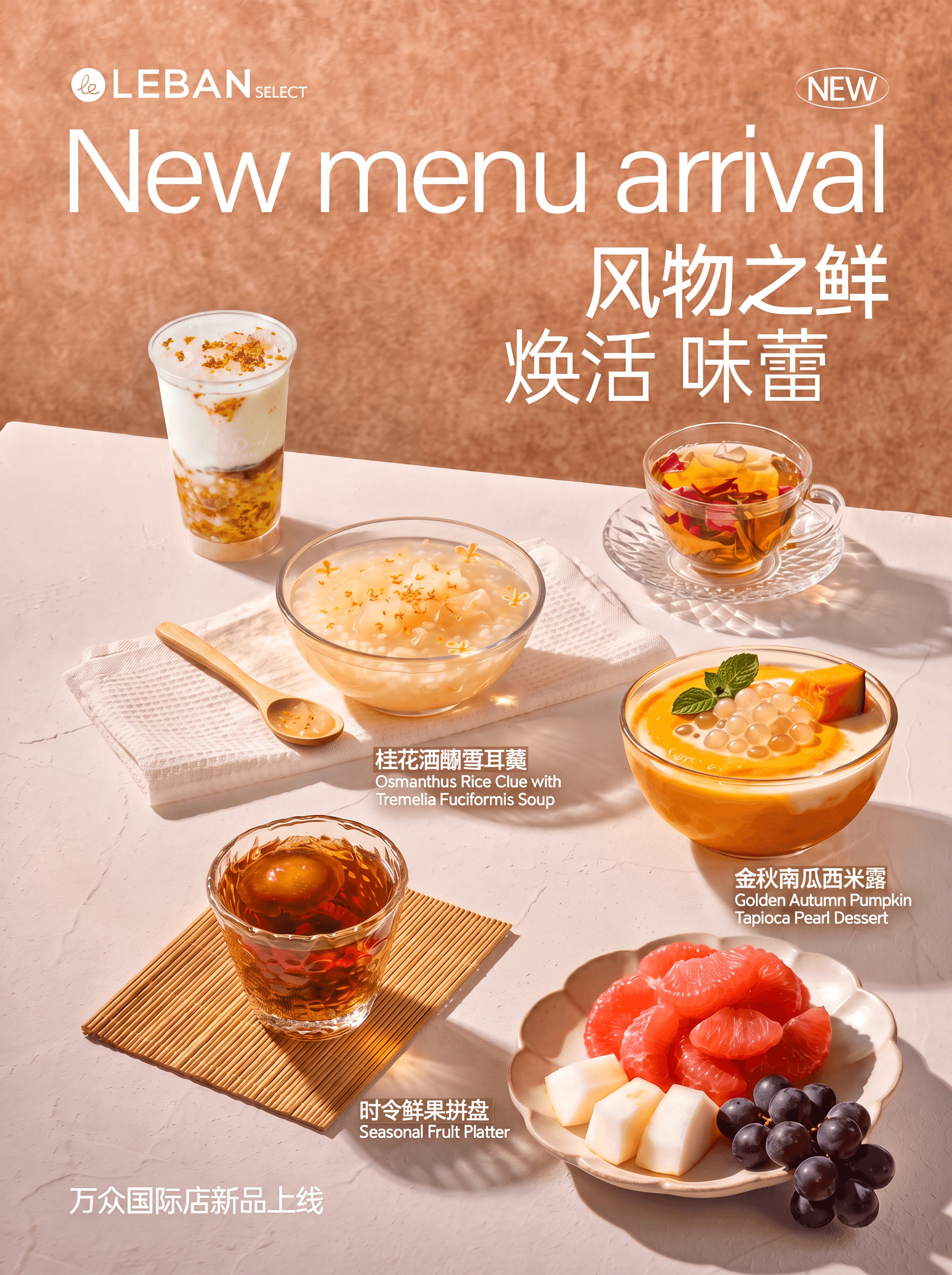 去掉画面里粉色饮品bei - 图片创意预览