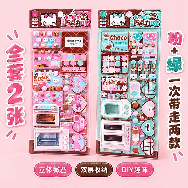 电商SKU主图，1:1正方形构图，高清商业摄影。严格还原上传的产品图，包括包装设计、颜色、LOGO位置、文字内容、图案元素等所有细节；产品为初格品牌"呆萌巧克力日常"DIY双层收纳立体泡棉泡泡贴，10×22cm长条挂卡装，透明PVC开窗包装，卡面顶部红色圆形"初格"徽章+戴蝴蝶结Q版猫咪IP+主标题"专心经营我的呆萌巧克力日常"。画面展示两款挂卡正面、不展示内页或展开图：左侧粉色款挂卡、右侧薄荷青款挂卡，两款均保持原始10×22cm比例完整站立，严禁压缩、拉伸或裁切挂卡比例，挂卡可以在画面中稍小一点以保证比例不变形；挂卡开窗内清晰可见与上传实物一致的丰富配件——粉色款有粉色小烤箱、双心巧克力盒、Choco心形盒、"love 潘芙"巧克力包装、马卡龙色小圆片等；薄荷青款有薄荷青小烤箱、微波炉、双心盒、Choco棒盒、"Mint"心形盒等。视觉风格：马卡龙清新风+软萌少女风，背景为干净的淡粉色纯色（低饱和樱花粉），不带渐变、不带波点、不带爱心装饰、不带任何道具，背景极简干净；光线均匀柔和，挂卡投下淡而柔的接触阴影。字体设计：主标题使用促销氛围类"气泡可爱文字"，胖胖卡通体加白色粗描边和粉色软投影，分左右两侧竖排——左侧粉色挂卡外侧竖排写"全套 2 张"，右侧薄荷青挂卡外侧竖排写"粉 + 绿 一次带走两款"，字号适中不抢产品镜头；两款挂卡中间下方并排三个小圆角胶囊标签——粉色写"立体微凸"、棕色写"双层收纳"、粉色写"DIY趣味"。信息布局：两款挂卡居中为绝对主体、保持原始比例不变形，主标题分左右两侧竖排、字号克制，三个小胶囊标签贴挂卡底部中间。设计感强调：两款挂卡必须保持完整原始比例、严禁压缩或拉伸变形；不展示内页或展开示意图；背景淡粉色纯色极简干净；文字分左右两侧竖排但字号克制、不抢产品；所有边角圆角处理，色彩低饱和统一，高级甜而不腻；让"全套两张、一粉一绿"一眼可读。