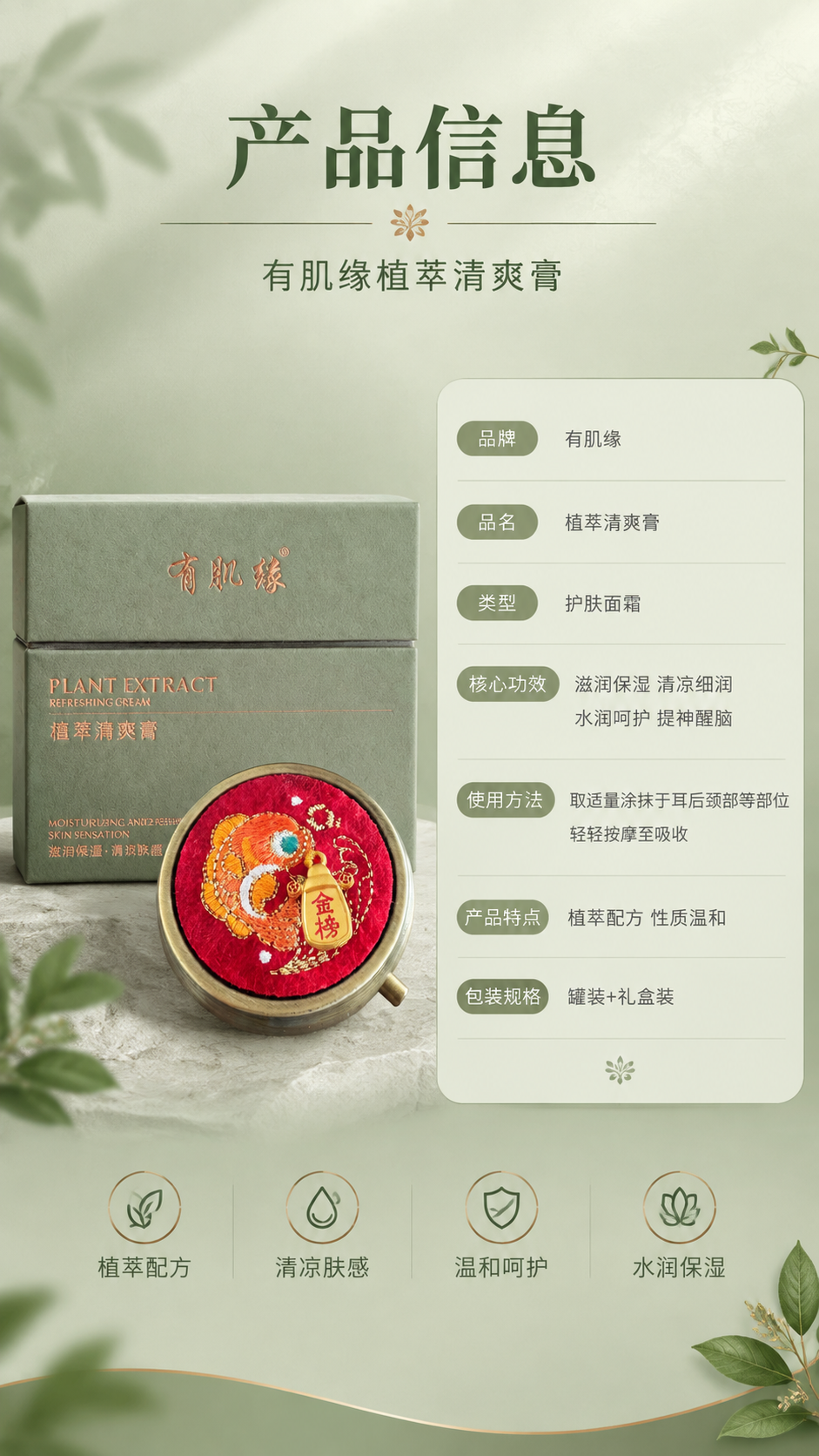 [商品] 使用【图1】金铜色罐身清爽膏和【图2】墨绿色礼盒包装… - 图片创意预览