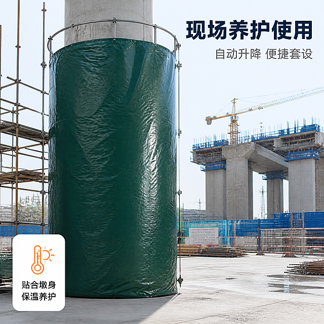 [主图-4] 桥墩升降养护罩 唯一任务：真实使用状态与养护场景，现场套设使用图。
[统一基调] 工业写实摄影风，背景主色为水泥灰与蓝白工地色系，标题字色深藏青，辅助字色水泥灰，强调色安全橙，标题与说明文字统一使用无衬线粗黑体且只用字号区分层级，卖点标签为白底细灰边圆角卡，图标为线性安全橙工业图标，全套光源方向一致。
[画面] 画面为白天在建桥梁工地实景，主体桥墩升降养护罩已套设在圆柱形混凝土桥墩外，深绿色篷布罩体完整包裹墩身并自然落地，顶部不锈钢圆形顶架与升降支撑立杆沿墩身外圈固定，结构关系真实不悬浮；罩体正面不做竖向拼接缝，去除原图竖向缝线与铆钉痕迹，表面连续完整；产品外观、颜色、材质与输入图完全一致，仅按包裹墩身的真实使用形态表现；周围为浅灰混凝土地面、钢管脚手架、蓝白施工围挡，远处可见成型箱梁与黄色塔吊，背景适度虚化；右上角为主标题与副标题区域，左下一枚白底圆角信息卡。
[光影质感] 商业摄影质感，主光为左前45°上午自然日光，篷布表面柔漫射并呈现连续渐变光影，不锈钢件镜面高光干净，地面与墩身接触处投射柔和真实阴影，产品与现场同一光场。
[配色] 画面主色深绿与银灰约60%，辅助水泥灰与土黄约25%，点缀安全橙与亮黄约15%，场景色只作环境色。
[文字版式] 主标题“现场养护使用”深藏青无衬线粗黑体最大最粗，副标题“自动升降 便捷套设”字号缩小50%以上，信息卡小字“贴合墩身 保温养护”，同一字体外观，文案无逗号，文字置于负空间不遮挡主体，不拉伸不变形。
[输出要求] 严格锁定宽高比为1:1，文字清晰锐利、产品清晰锐利；负向：产品变形、出现竖向拼接缝、结构悬空、穿模、错别字、模糊、画面杂乱、水印、日期时间戳、平台Logo。