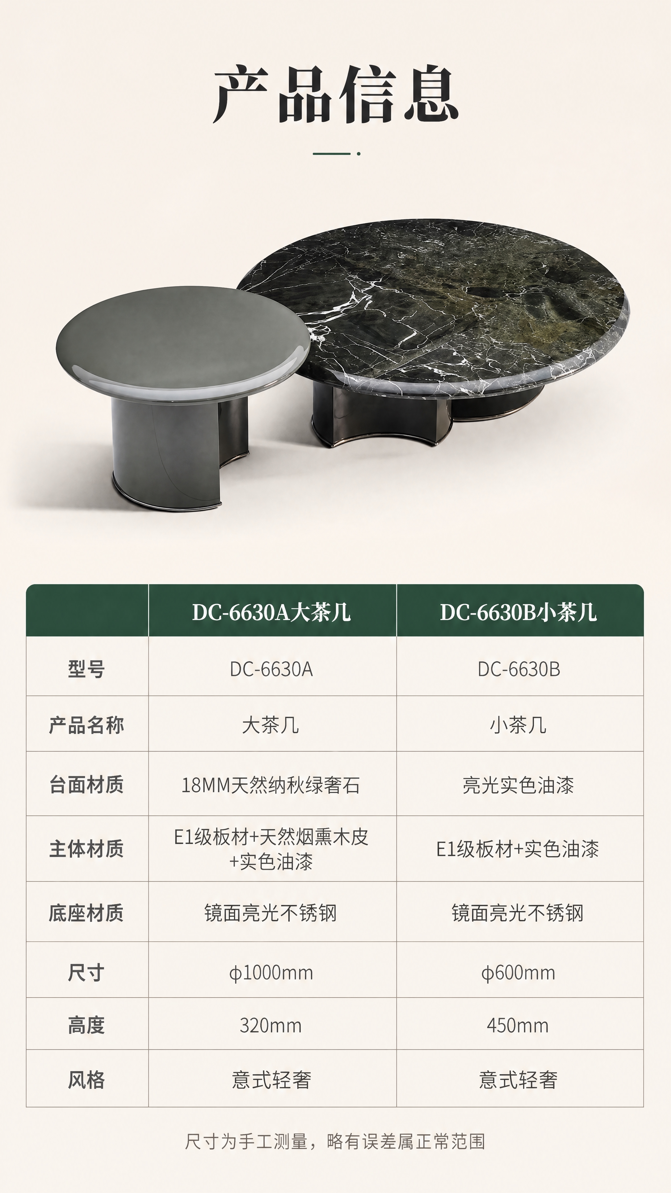 [商品] 使用【图1】DC-6630A大茶几与DC-6630B… - 图片创意预览