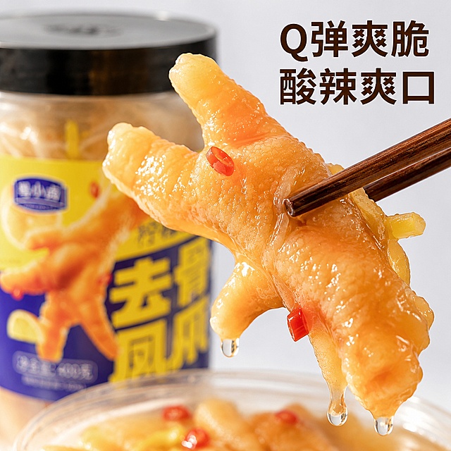 [主图-3] 产品细节纹理特写图，突出入口清香酸辣爽口。
[氛围风格] 微距特写，食欲诱惑，直观展示产品质感。
[画质] 超高清微距细节，纹理清晰可见，质感真实诱人。
[元素] 特写镜头对准单颗夹起的去骨凤爪，凤爪饱满弹润，表面挂着透亮酸辣汤汁，能看到清晰肌理，筷子夹着凤爪悬空展示，汤汁微微滴落。背景虚化保留一部分罐装产品轮廓，保持产品品牌信息可识别。
[光影] 侧逆光突出凤爪弹润质感和汤汁透亮光泽，油光自然不油腻，高光清晰不溢出。
[配色] 凤爪本身暖黄色搭配汤汁透亮感，背景浅灰虚化突出主体，色彩通透干净。
[视角构图] 微距特写视角，主体占比约70%，浅景深突出凤爪纹理细节。
[文字版式] 画面右上角大字标注"Q弹爽脆 酸辣爽口"，深棕文字在浅色背景对比清晰，不遮挡凤爪主体。
[输出要求] 1:1比例，文字清晰可辨，超高清微距美食摄影质感。
[负向提示词] 变形，文字错乱，纹理模糊，背景杂乱，水印，电商平台Logo。
