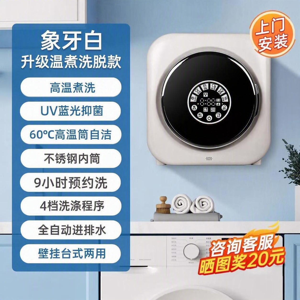 删除洗衣机黑色触摸屏上的"长虹阳光"文字和注册商标R标识，保持… - 图片创意预览