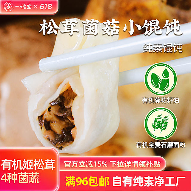 将图片左上角红色横幅中的'520告白季'改成'618'，并将左上角的红色底缩短到靠近618后面3个字符位置，保留其他所有内容和样式不变，风格和原图一致