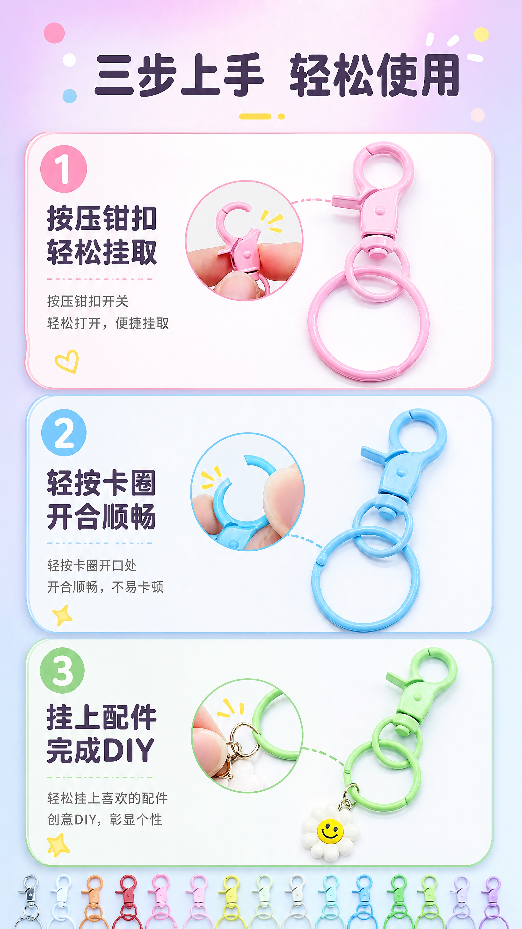 [商品] 使用【图2】18色钳扣卡圈套装图；保留每款钳扣+卡圈… - 图片创意预览