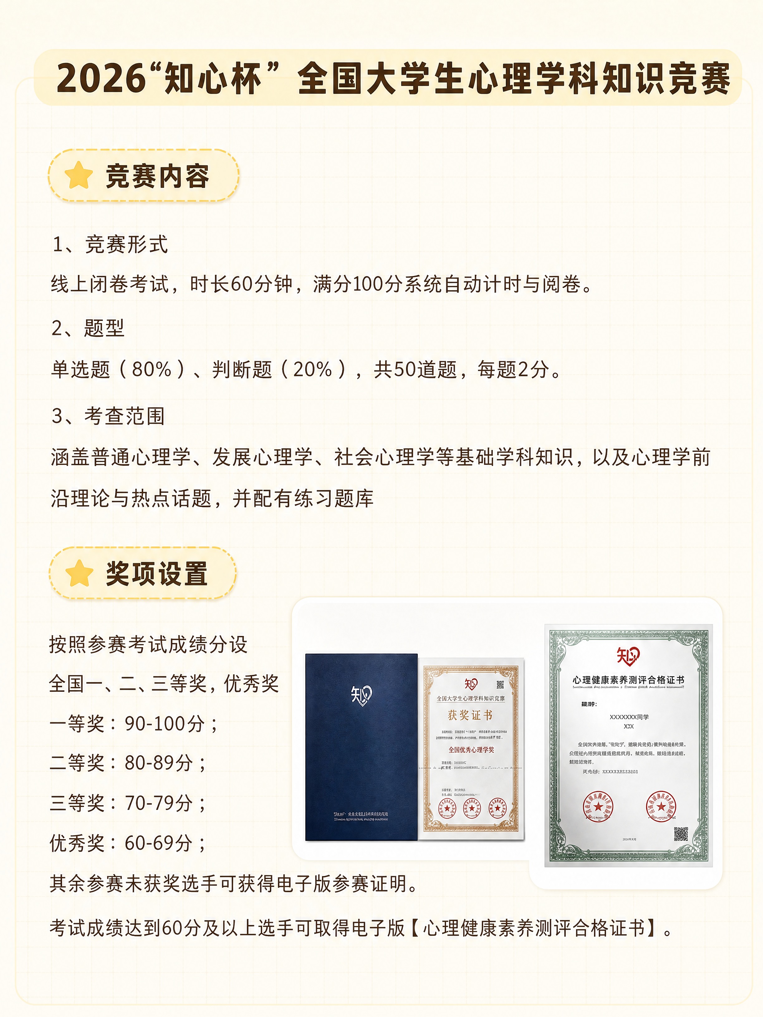 小红书笔记内页组图，配图大字，ins清新奶油莫兰迪风，与前三页… - 图片创意预览