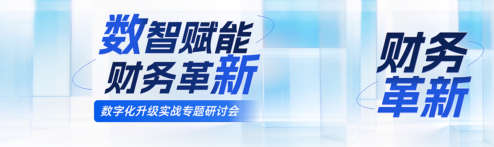 科技互联网3D风技术AI微信公众号双封面AIGC