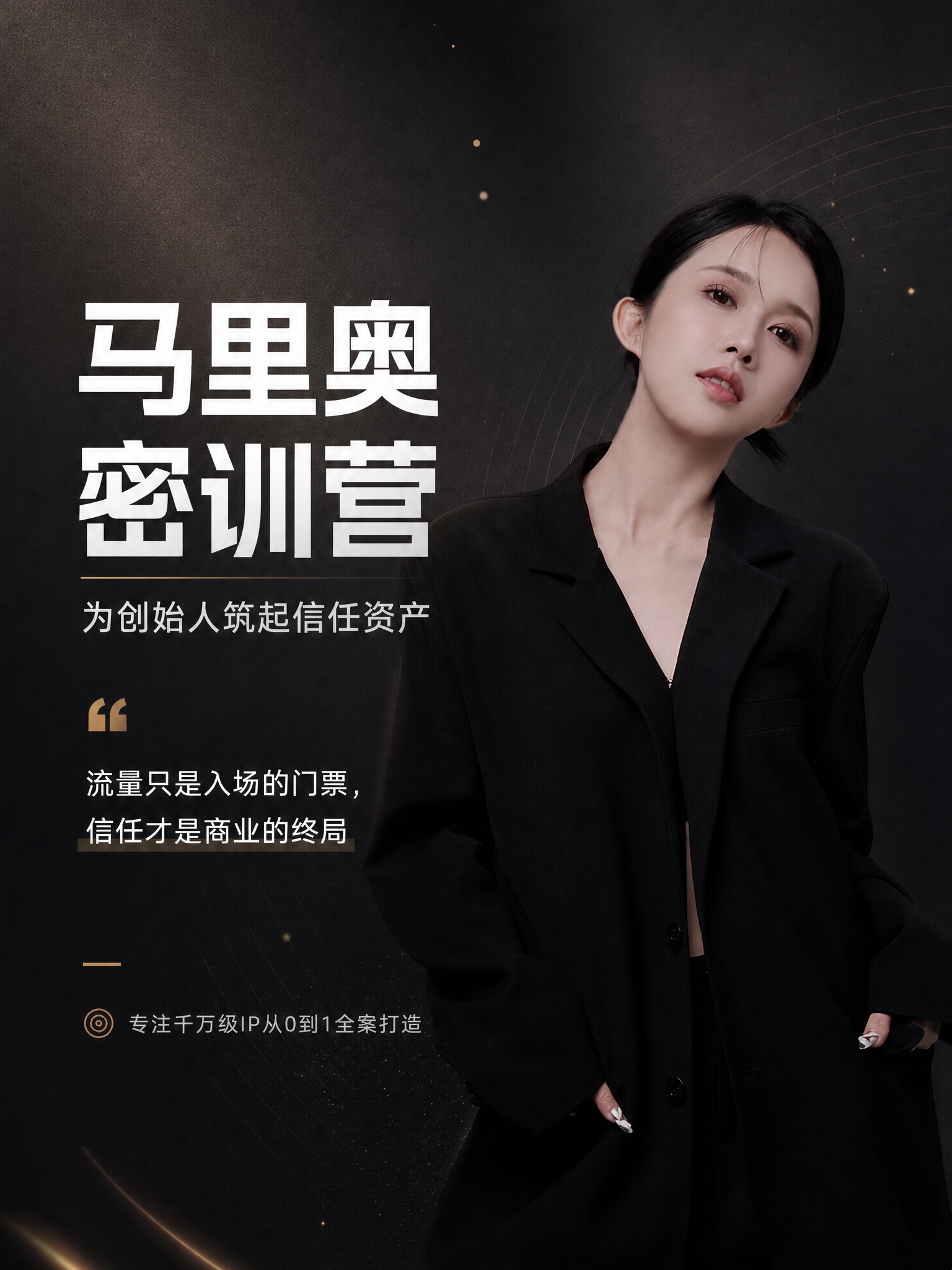 [商品] 使用【图1】女性讲师职业形象照；保留黑色oversi… - 图片创意预览